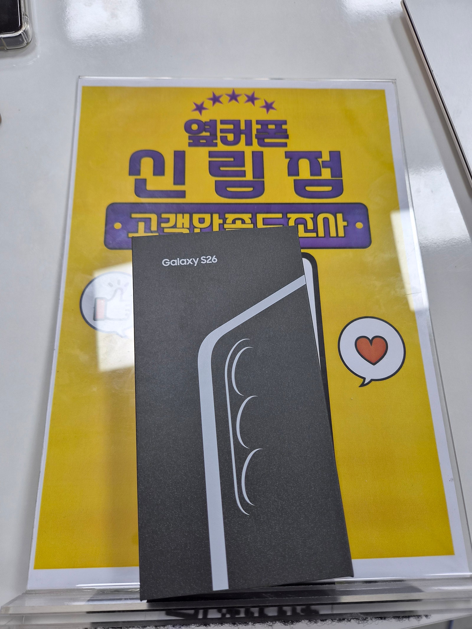 신림점 26 개통완료