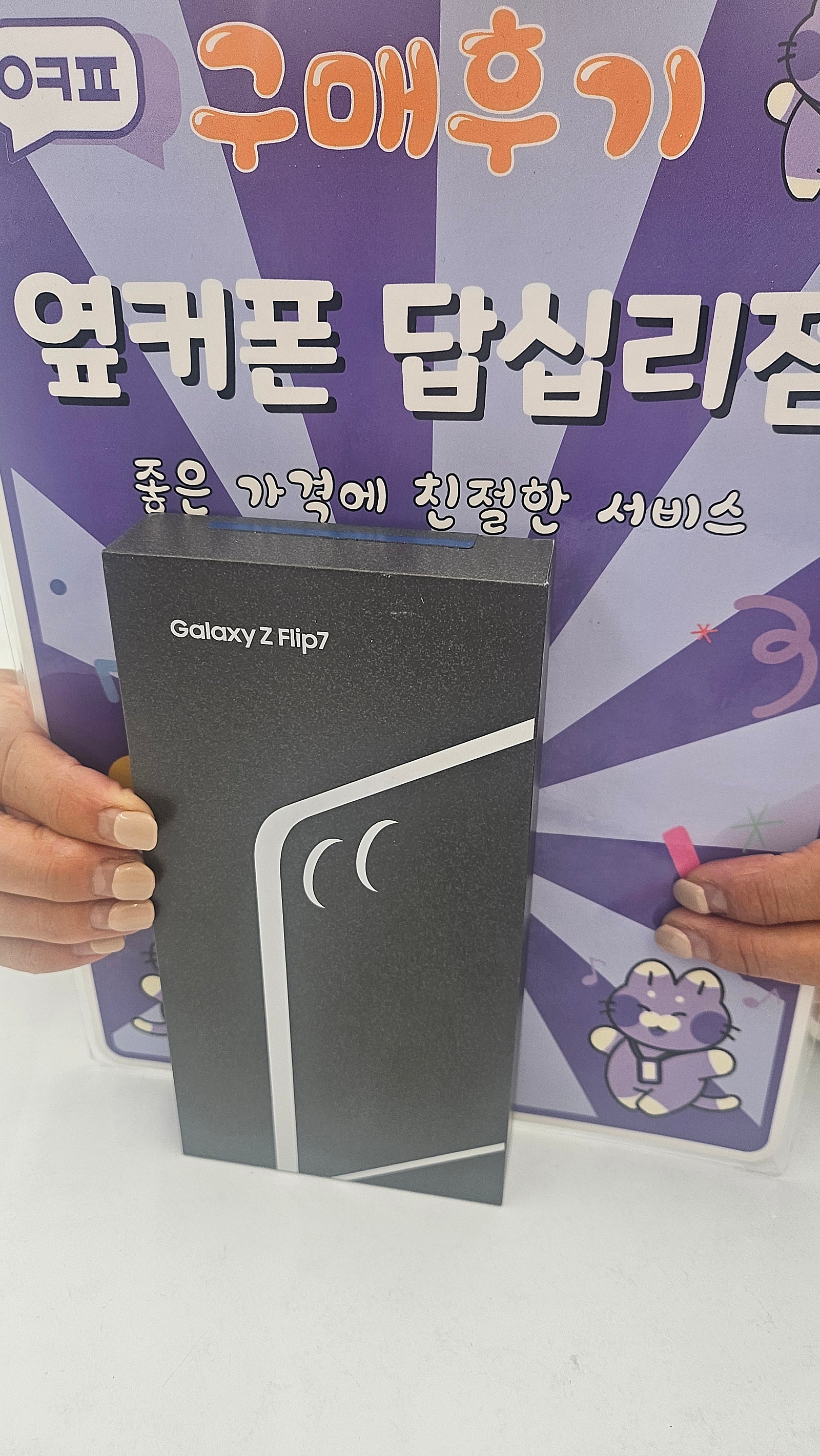 답십리점 좋네요