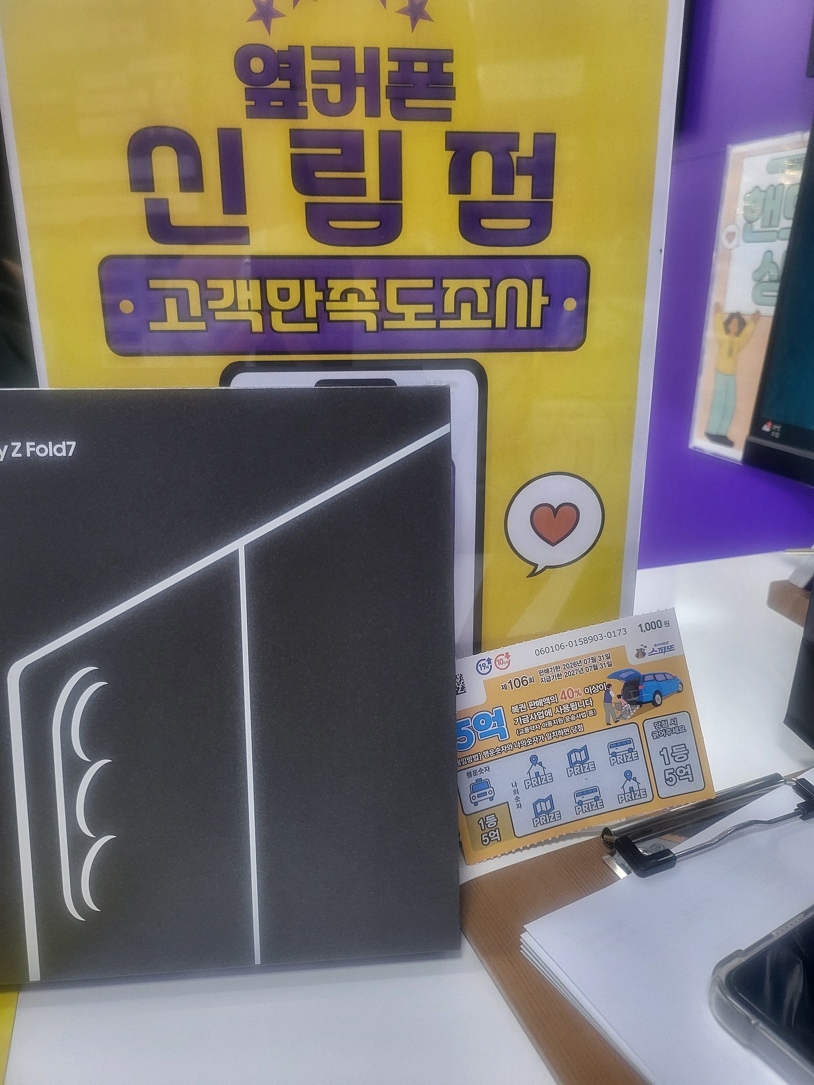 신림점 폴드7 번호이동 엄청 저렴해요!!