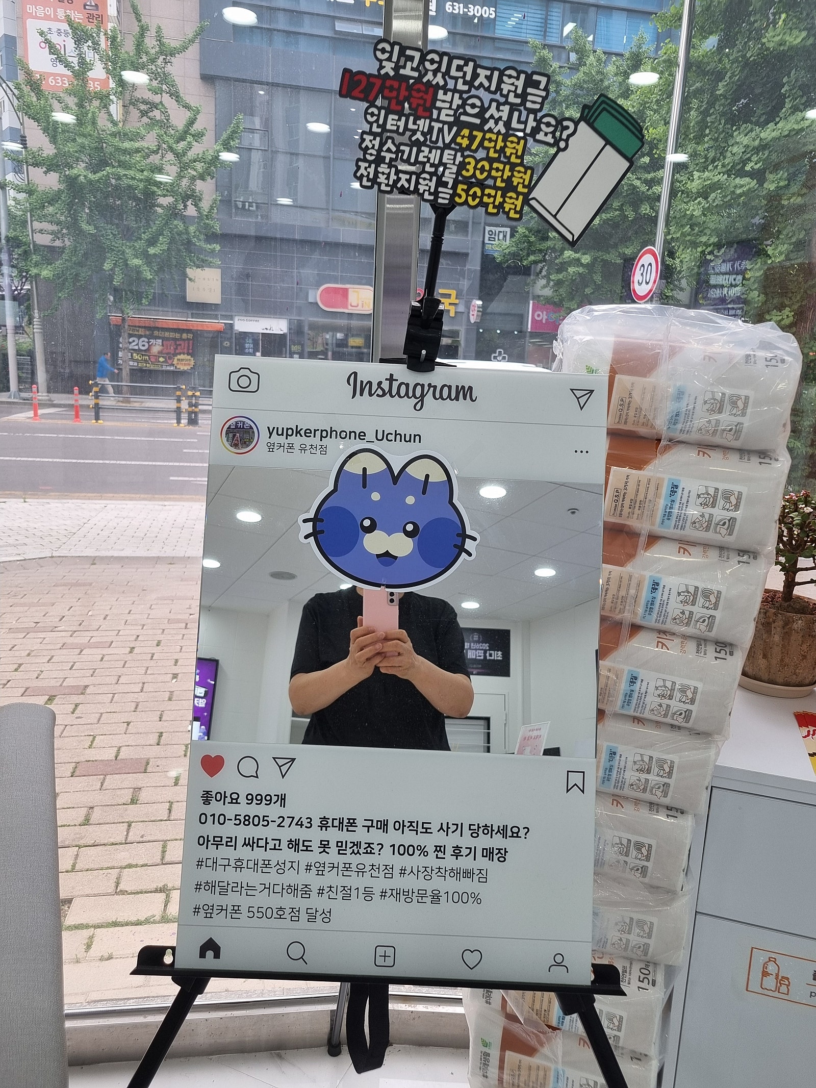 대구 휴대폰 성지는여기가 진짜네요