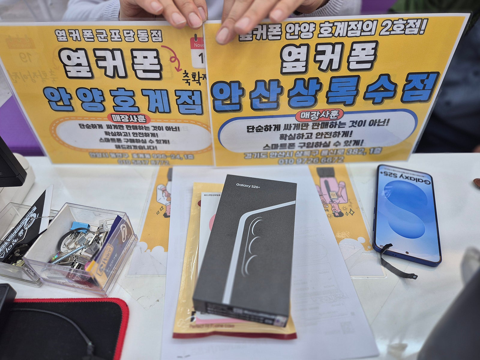 월요일 sk기변 s26+ 후기