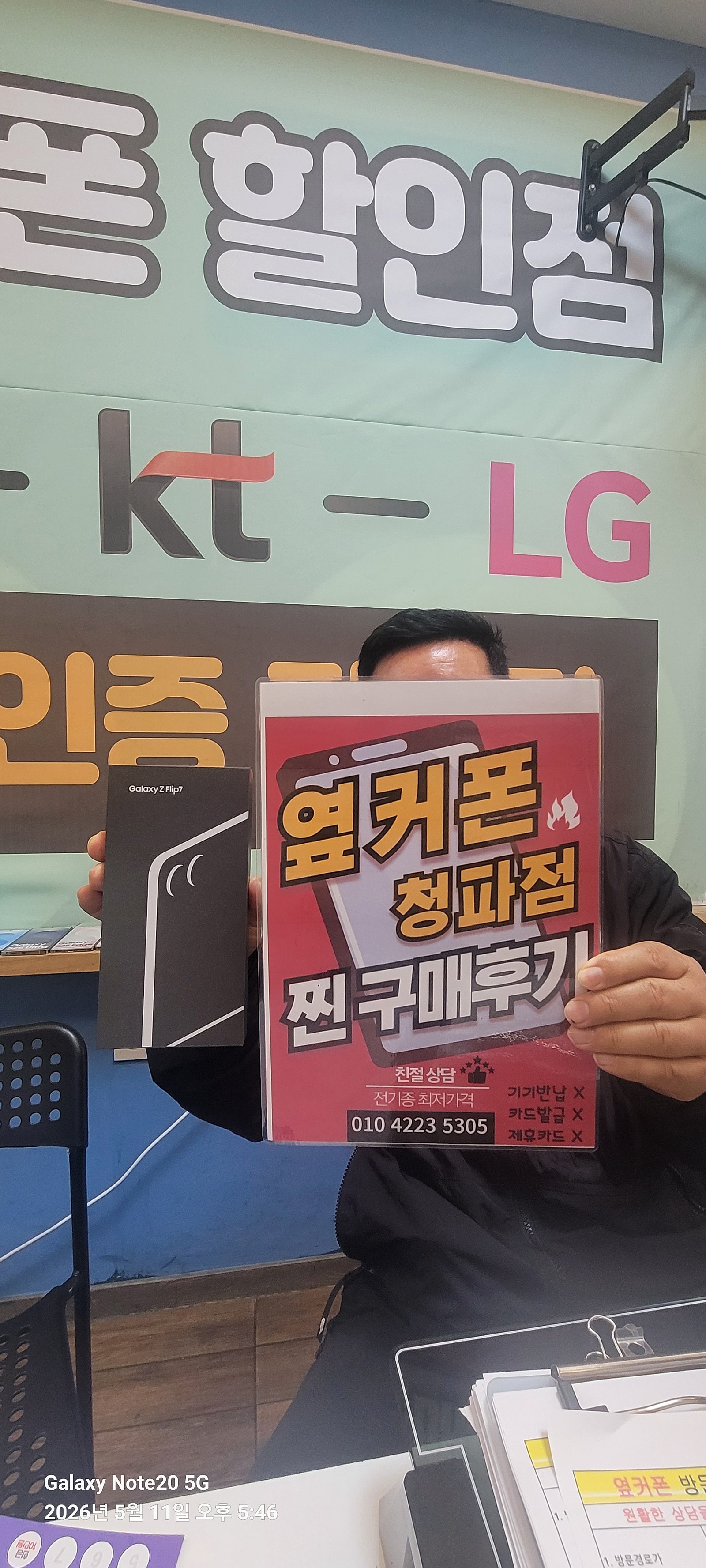 청파점 플립7 구매후기
