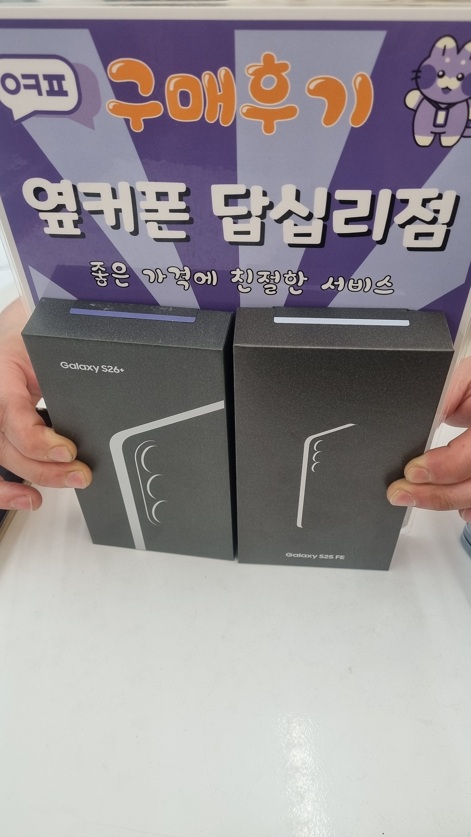 답십리점 굿굿