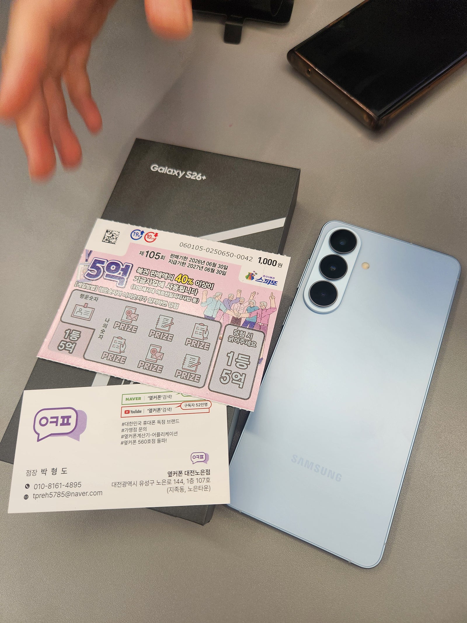 휴대폰 성지 옆커폰 노은점