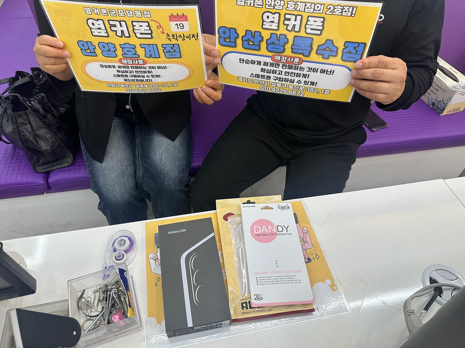 5월11일 SK기변 s26 7만원 구매후기