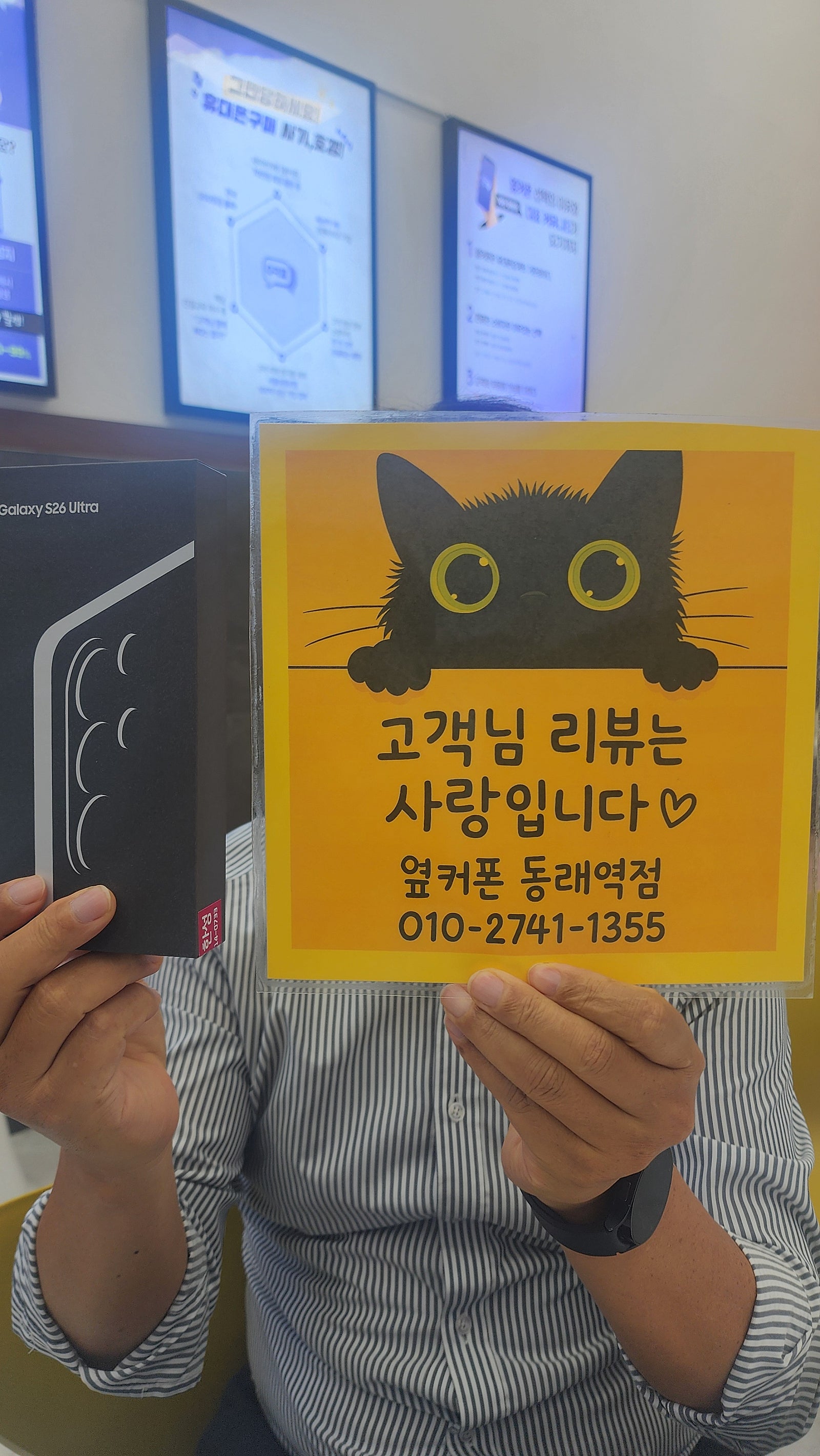 부산휴대폰성지 옆커폰동래역점 s26울트라후기