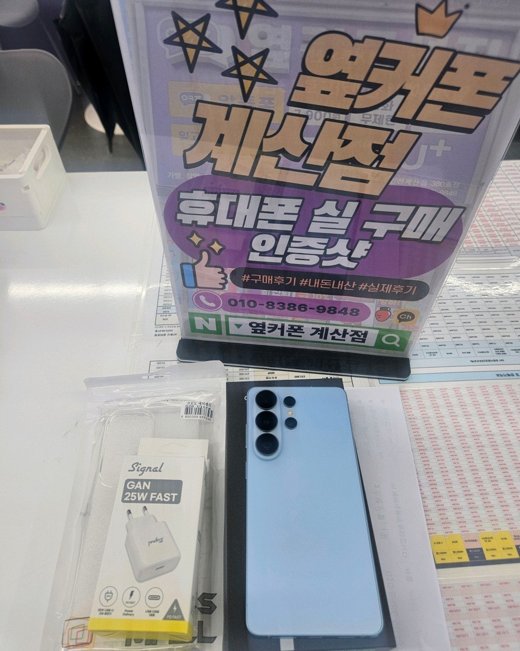 S26울트라 대란이래요~~