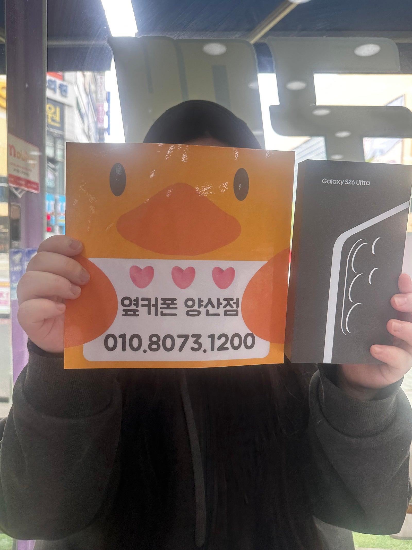 양산점에서 구매했어요!