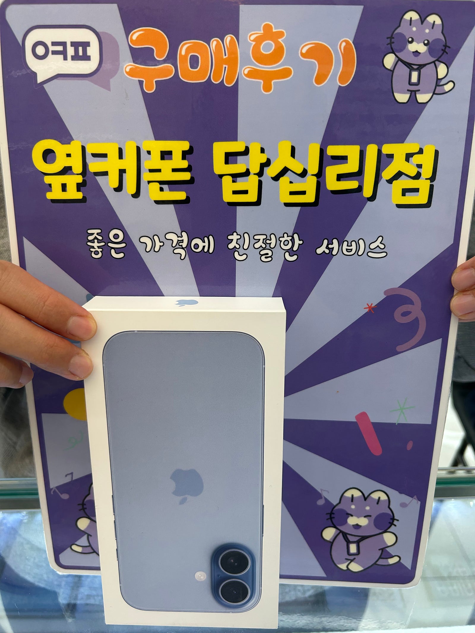 답십리점 만족스럽습니다