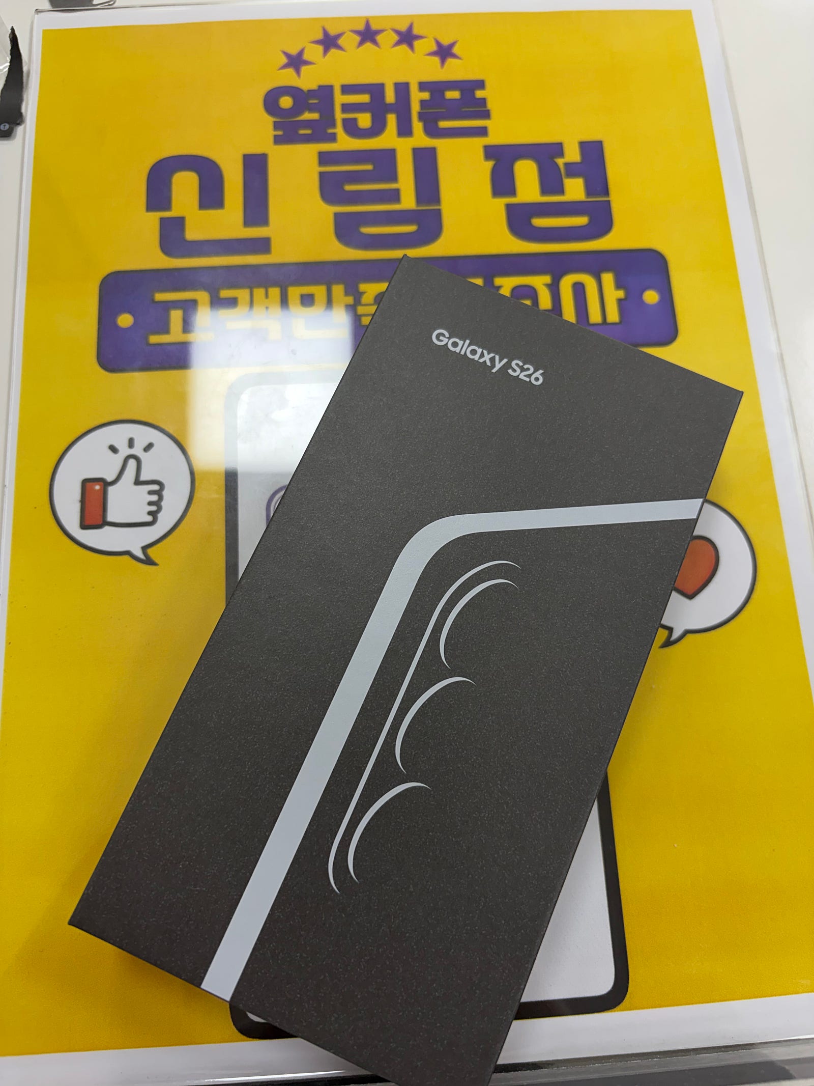 신림점 구매! 재방문 1000%
