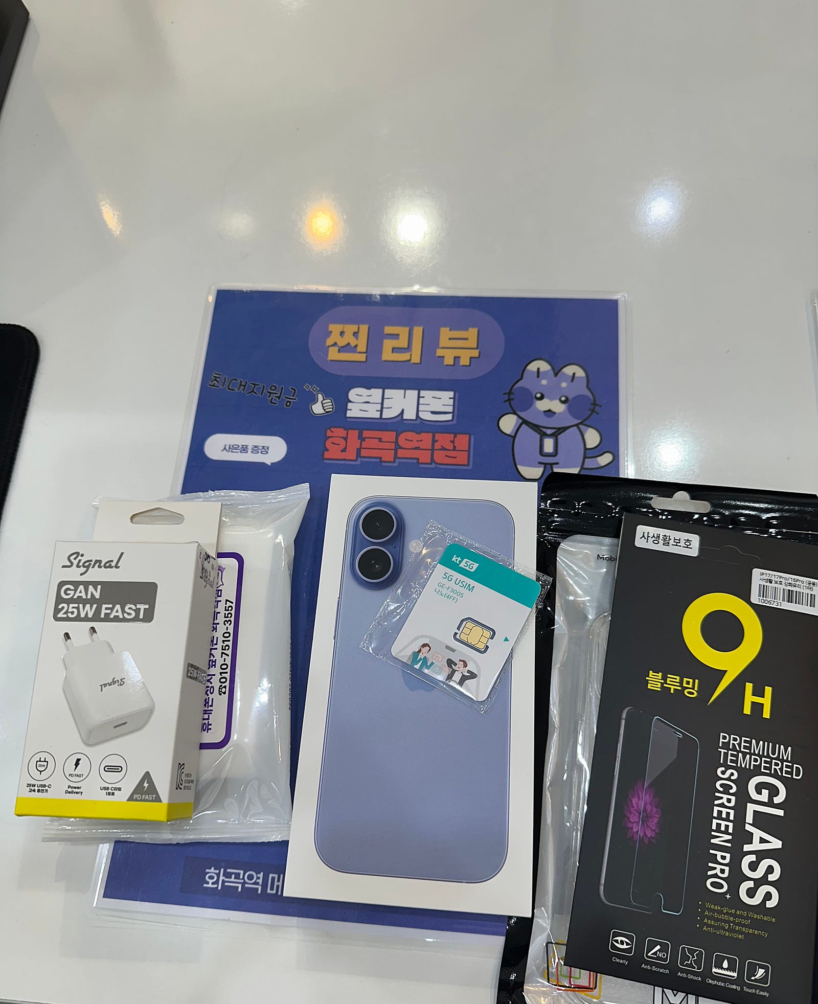 옆커폰 화곡역점 아이폰17 미스트블루 구매후기