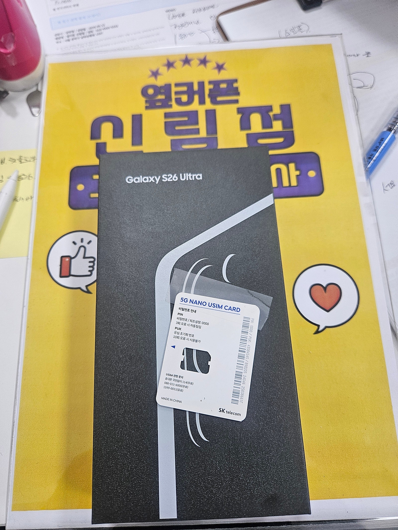 신림점 저희 회사 지정으로 확정!!