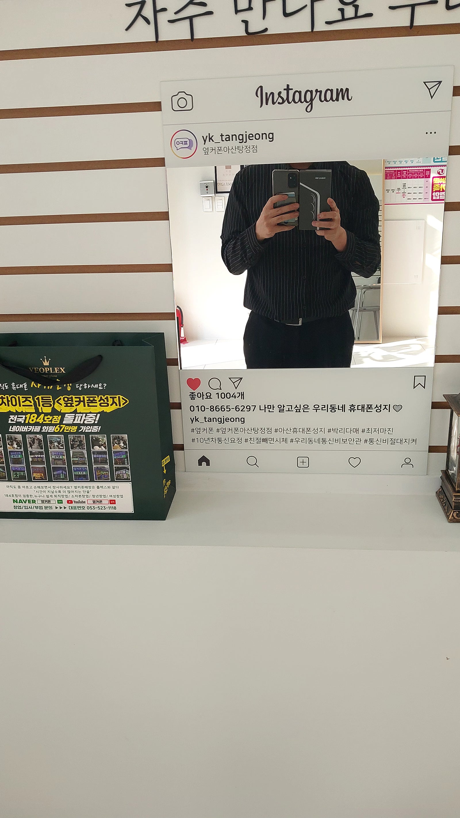 옆커폰 아산탕정점 방문 후기