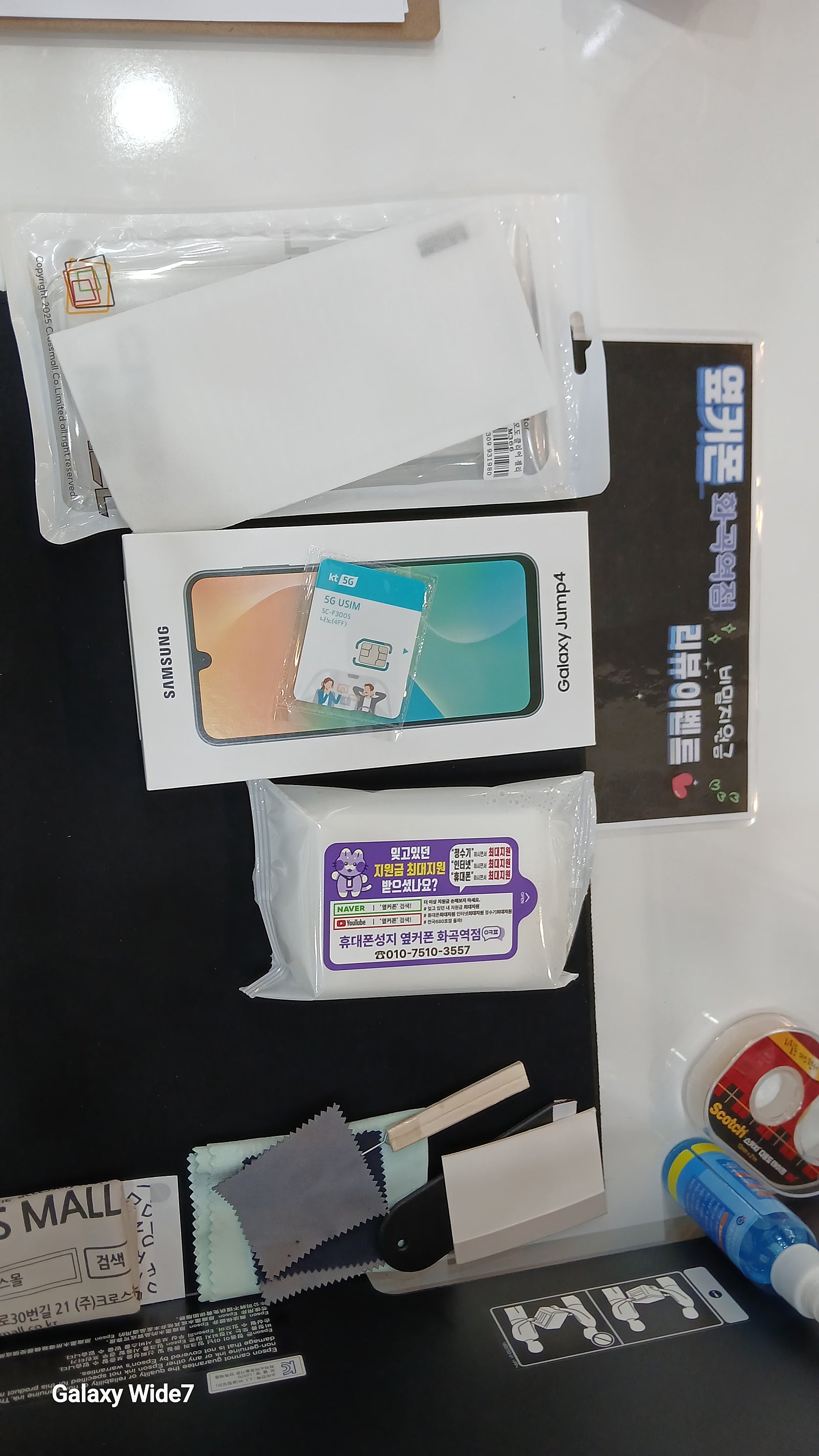 옆커폰 화곡역점 구매후기