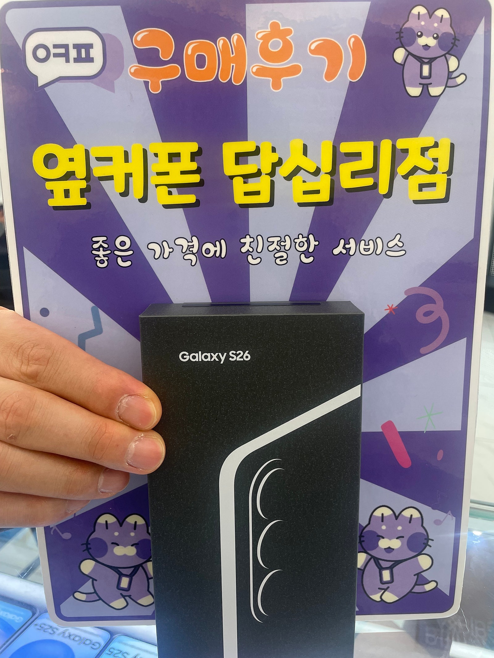 옆커폰 답십리점 짱 좋아요!