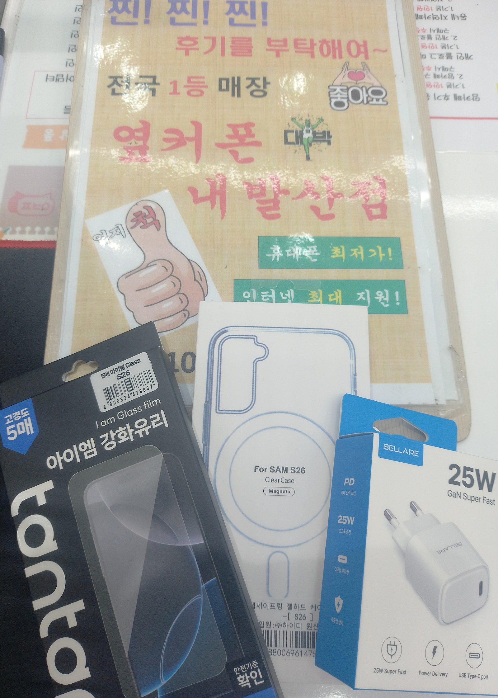 내발산점 진절하네요