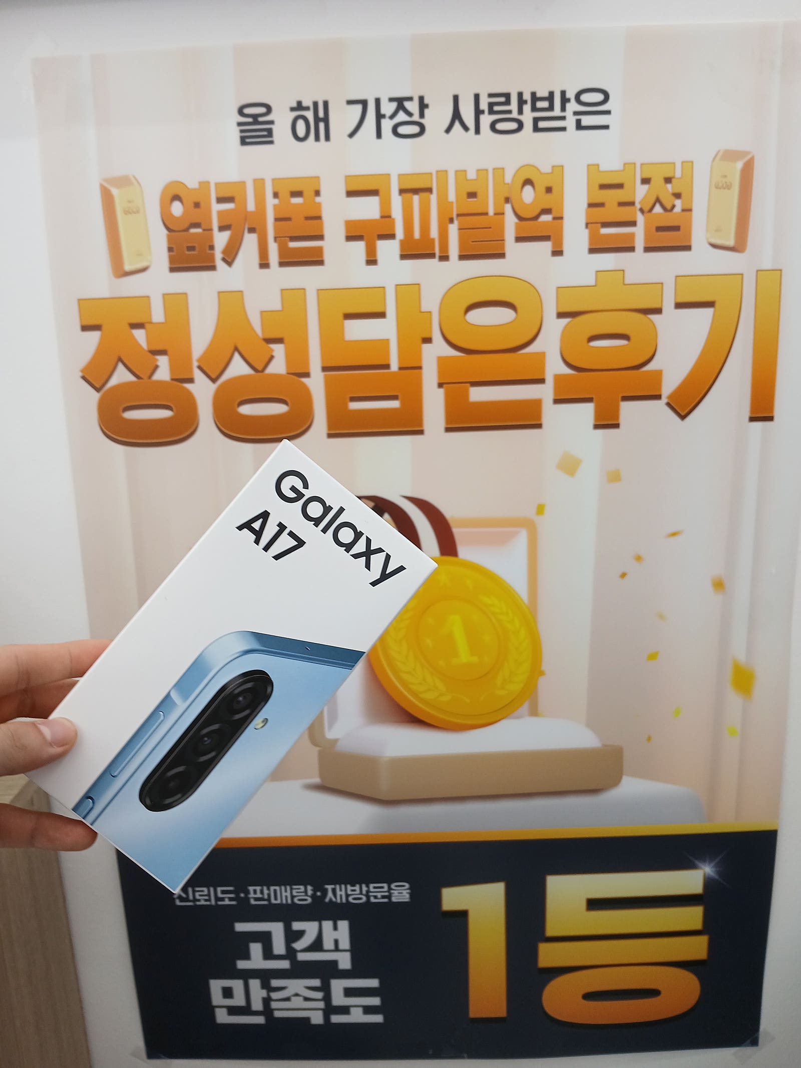 구파발점 참좋아요^^ 알뜰폰 개통후기 여기로오세요~~