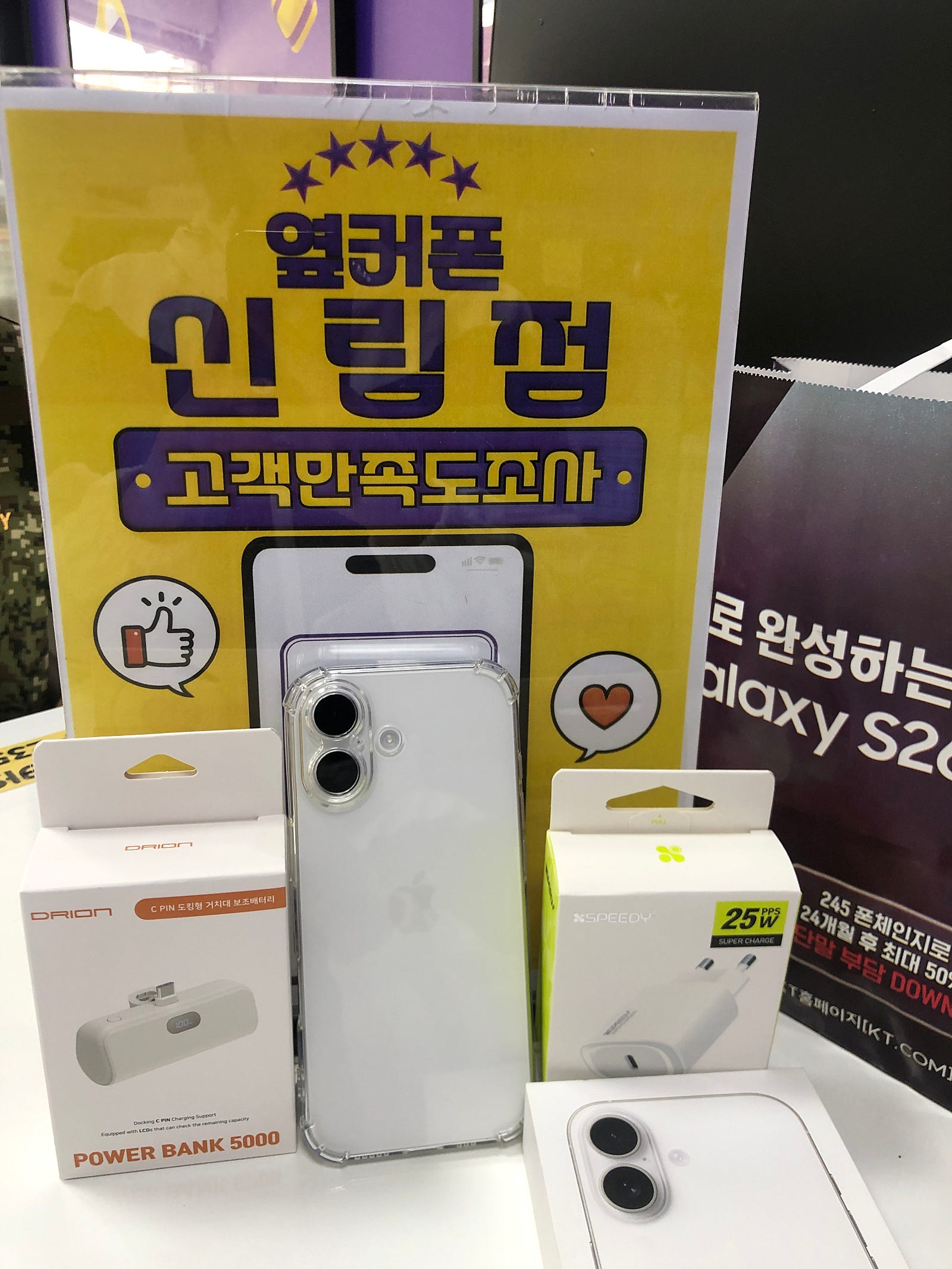 신림점으로 아이폰17 바꾸러 오세요