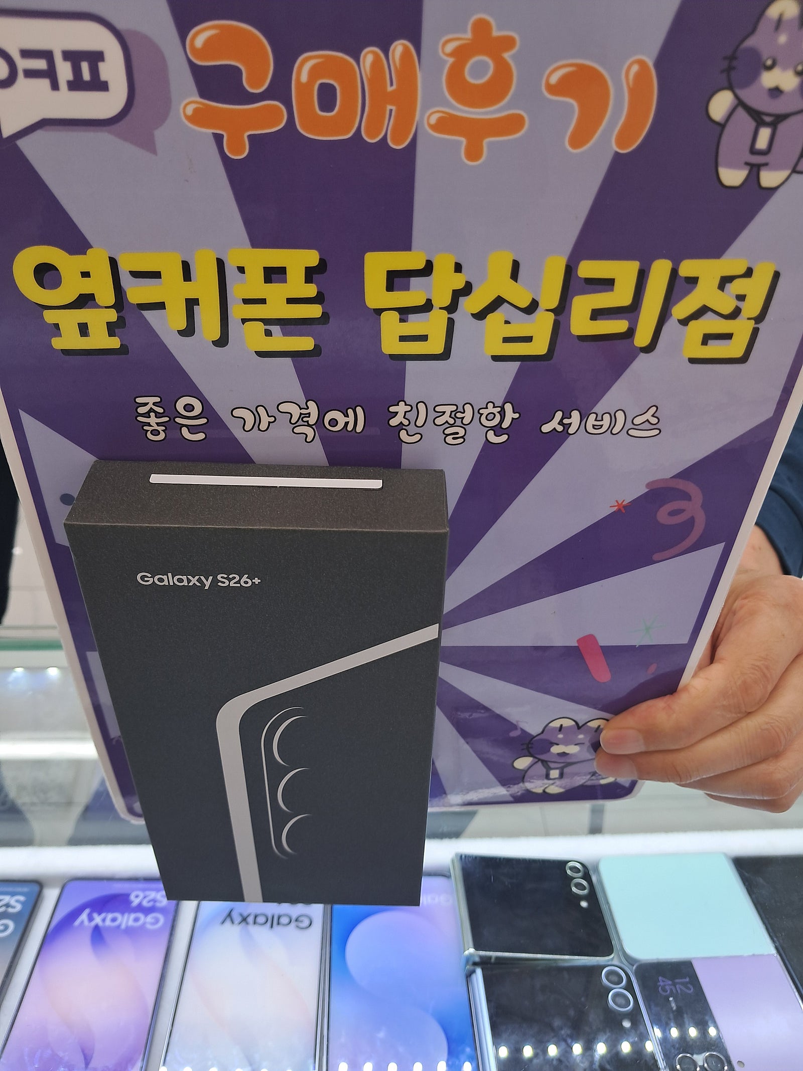 답십리점 분위기 좋네요 ㅎㅎ