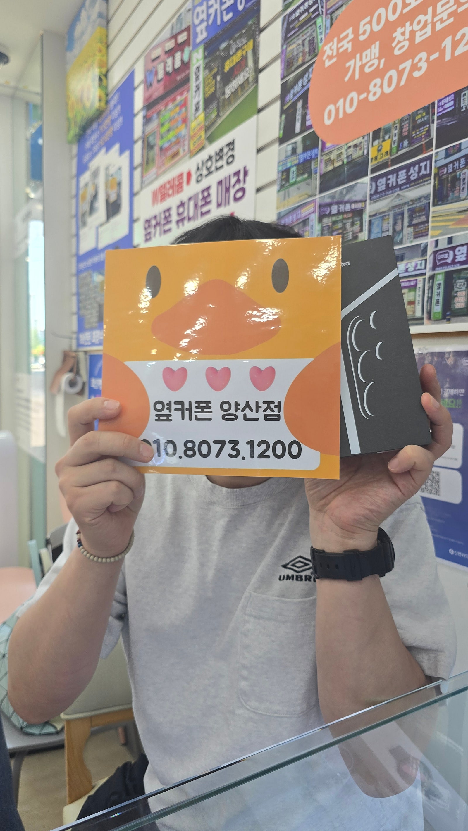 양산점 구매후기