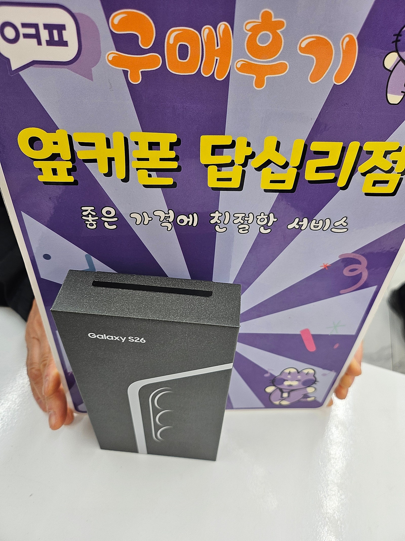 답십리점 대박이네 ㅋㅋㅋ