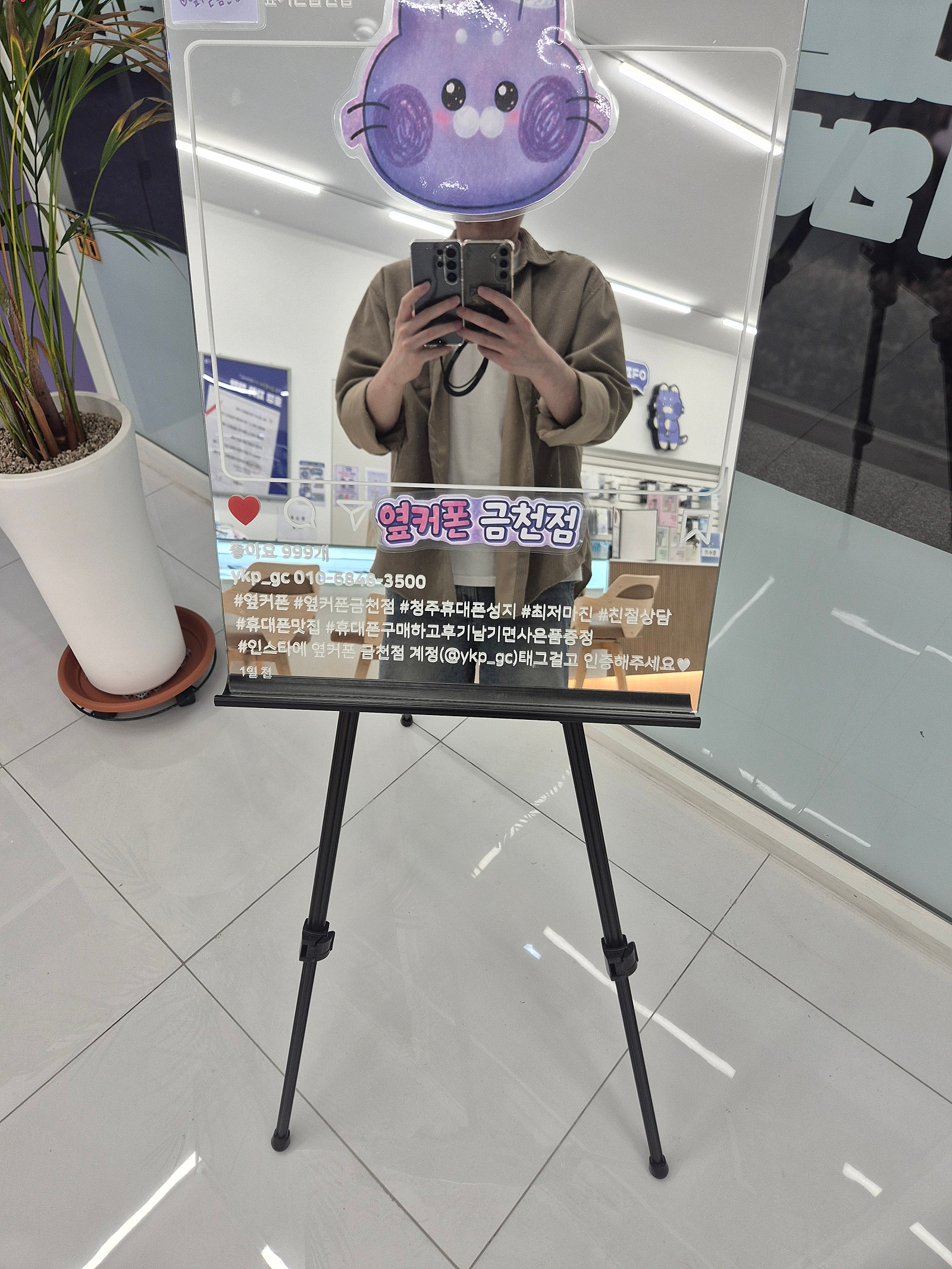 청주 금천점에서 개통했습니다