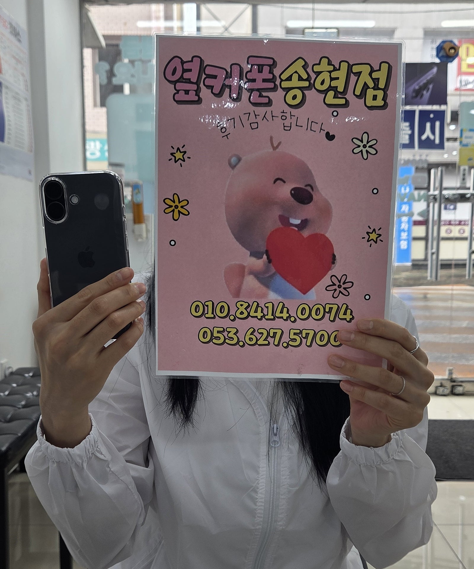 옆커폰송현점 아이폰17 구매후기