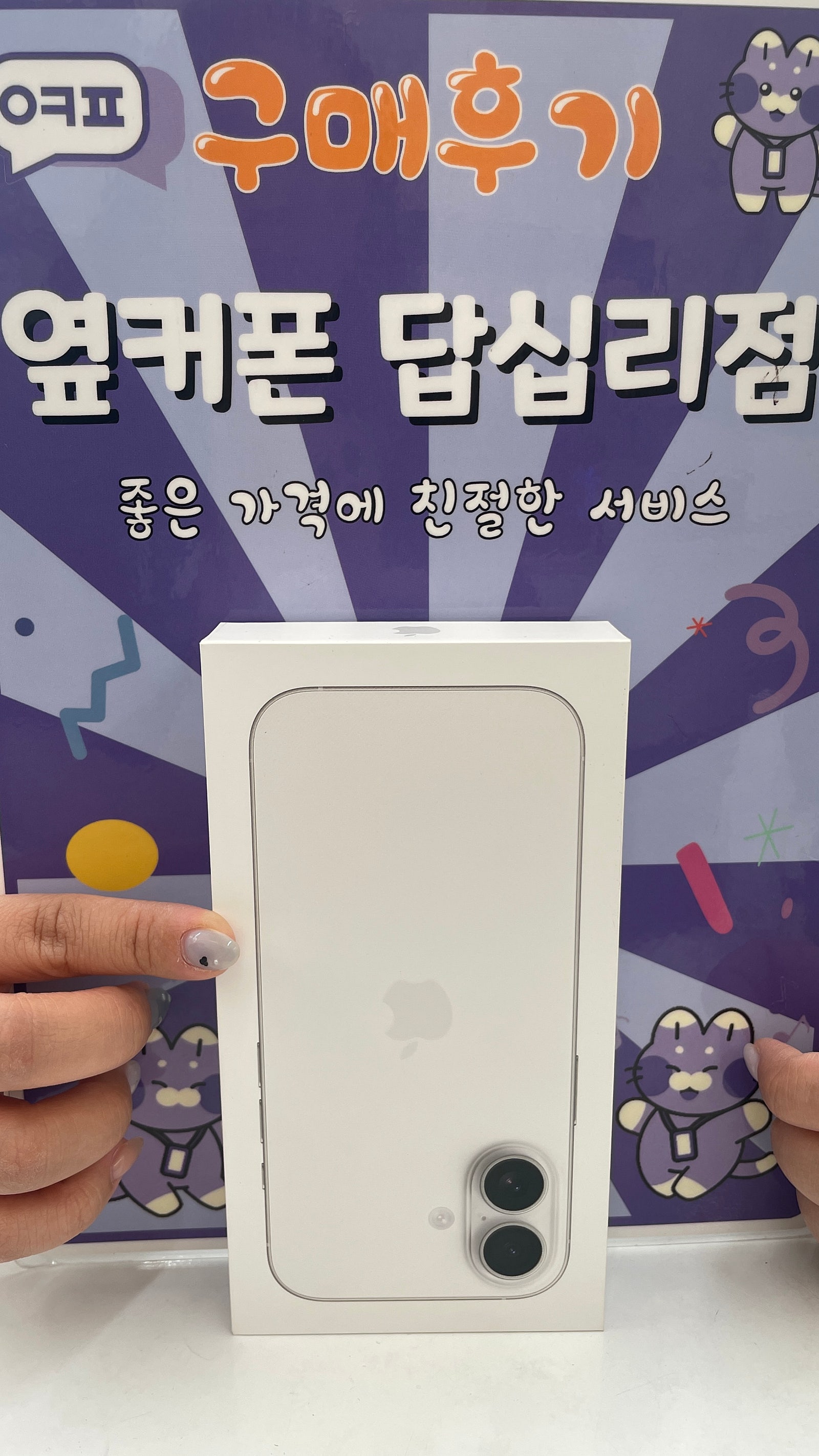 답십리점 잘 구매하고 가용😍
