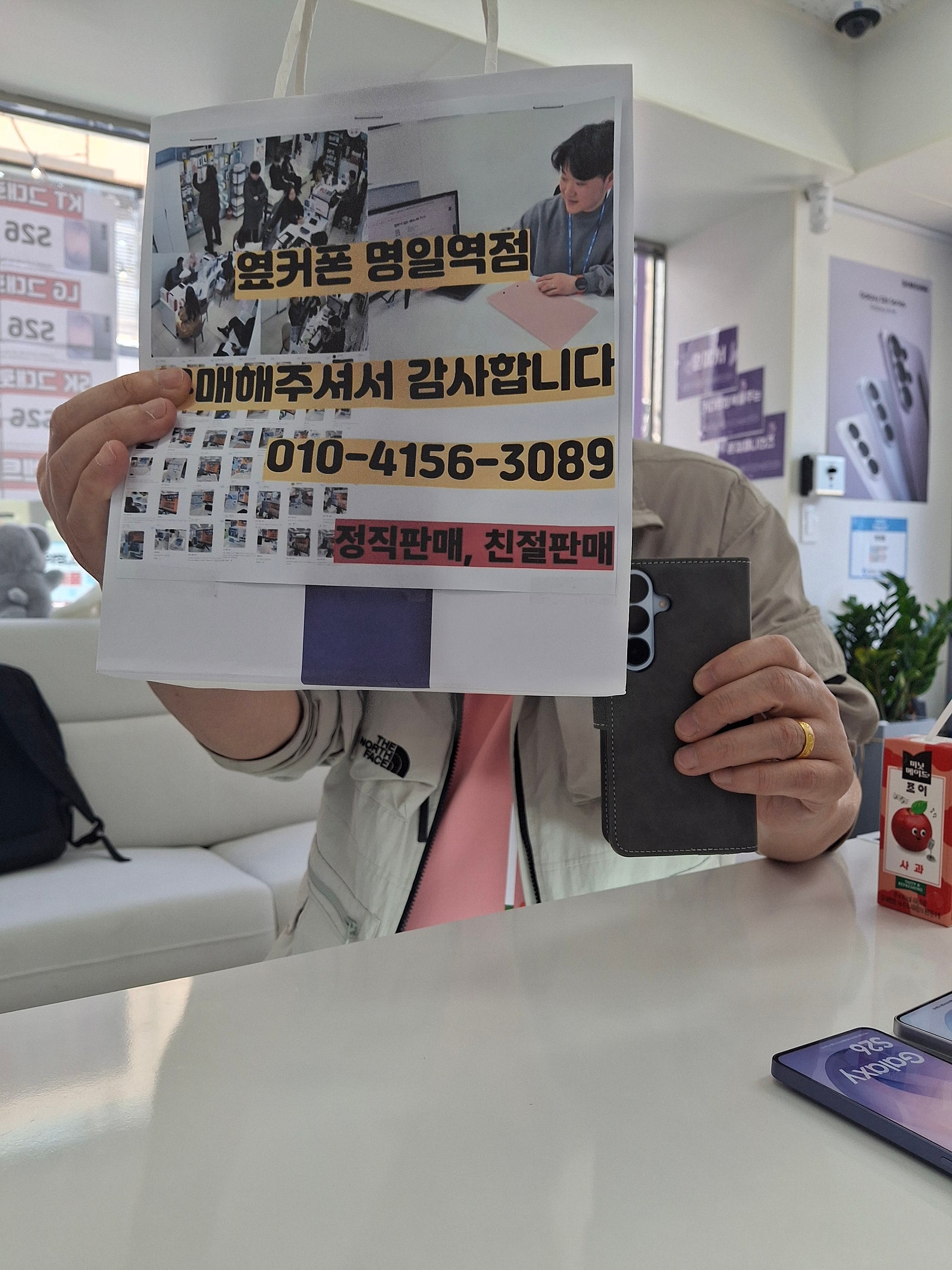 명일역점 s26구매후기