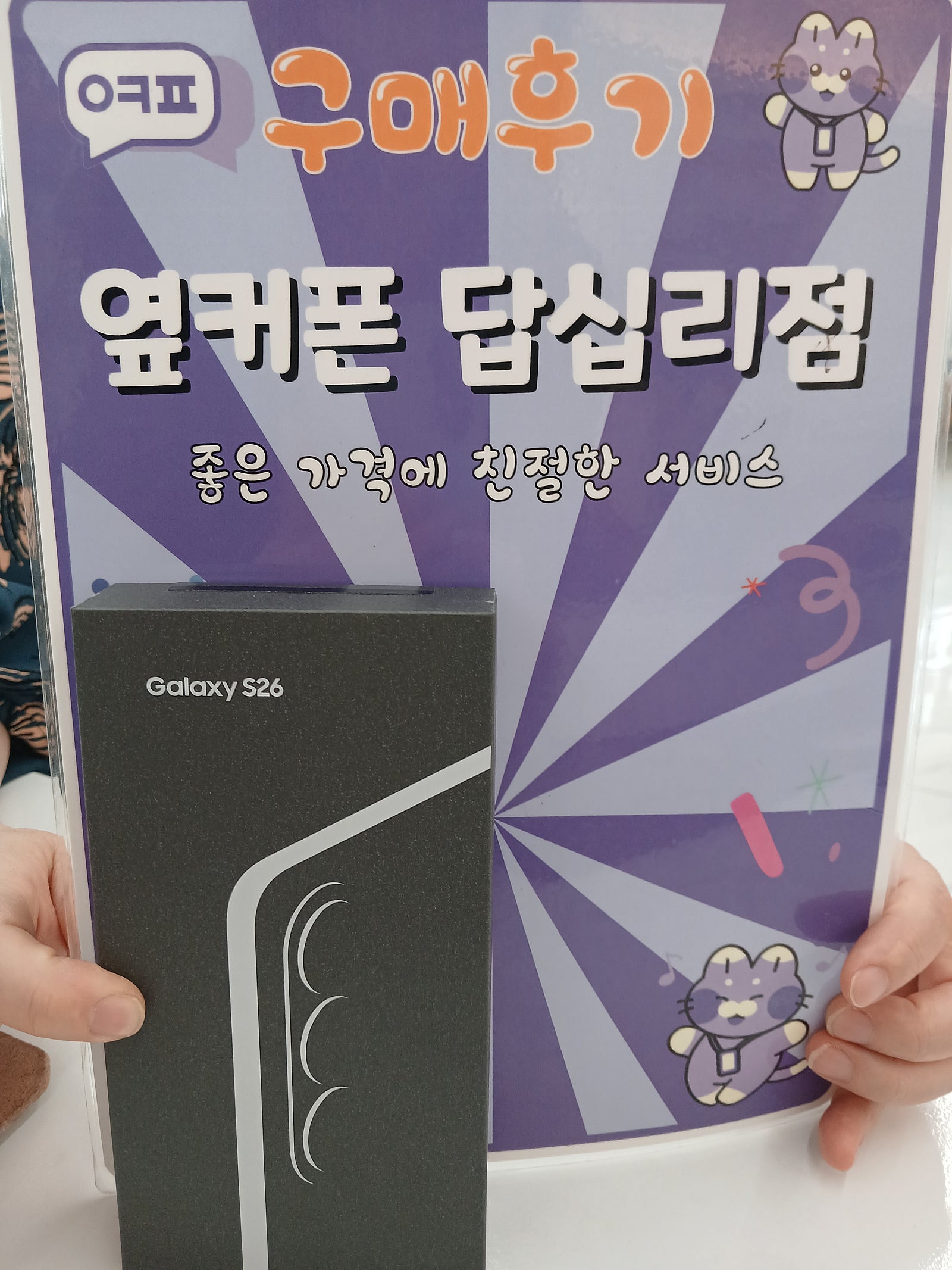 답십리점에서 만족하고 가는듕