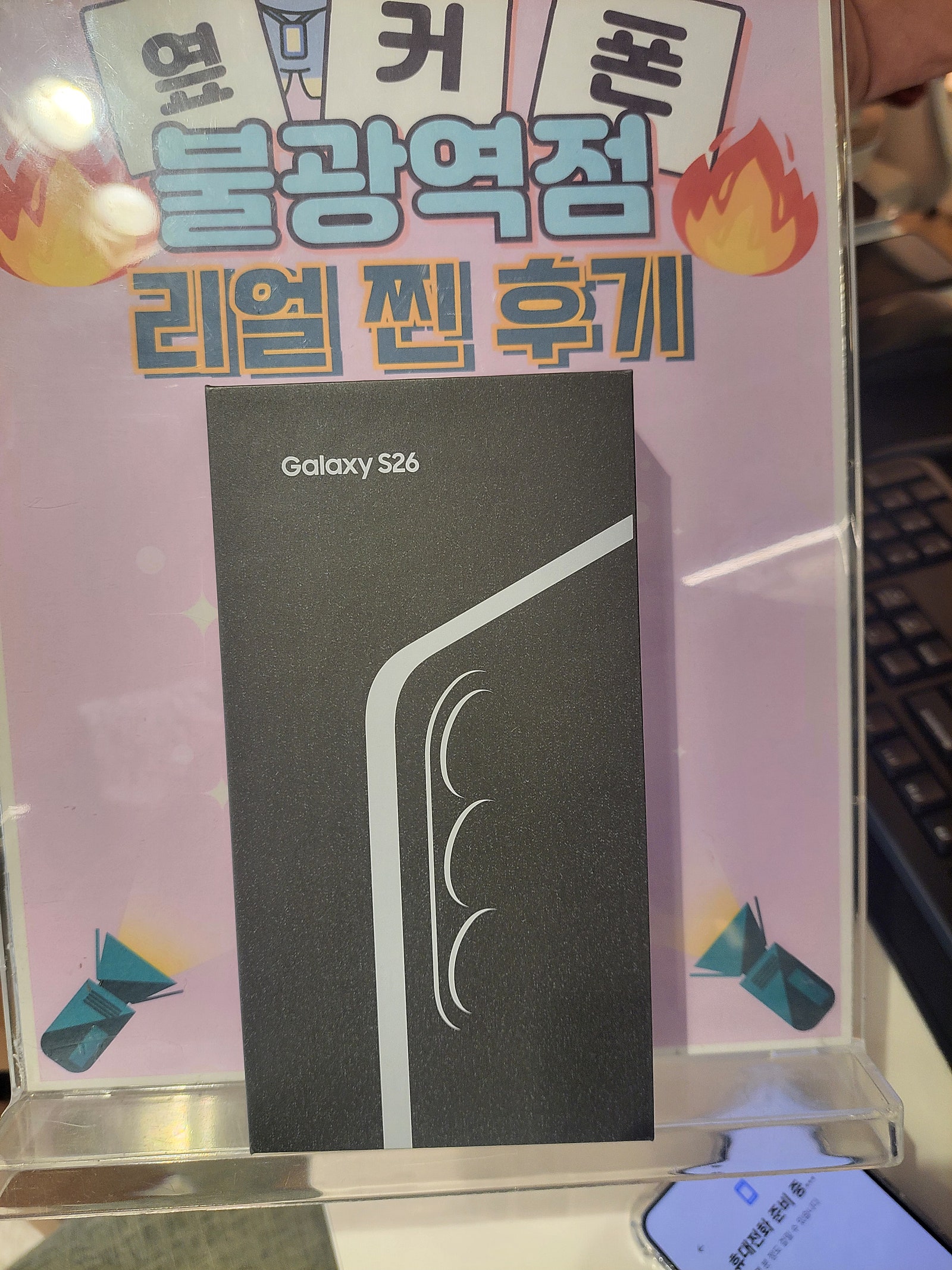 옆커폰불광에서 26구매했습니다~