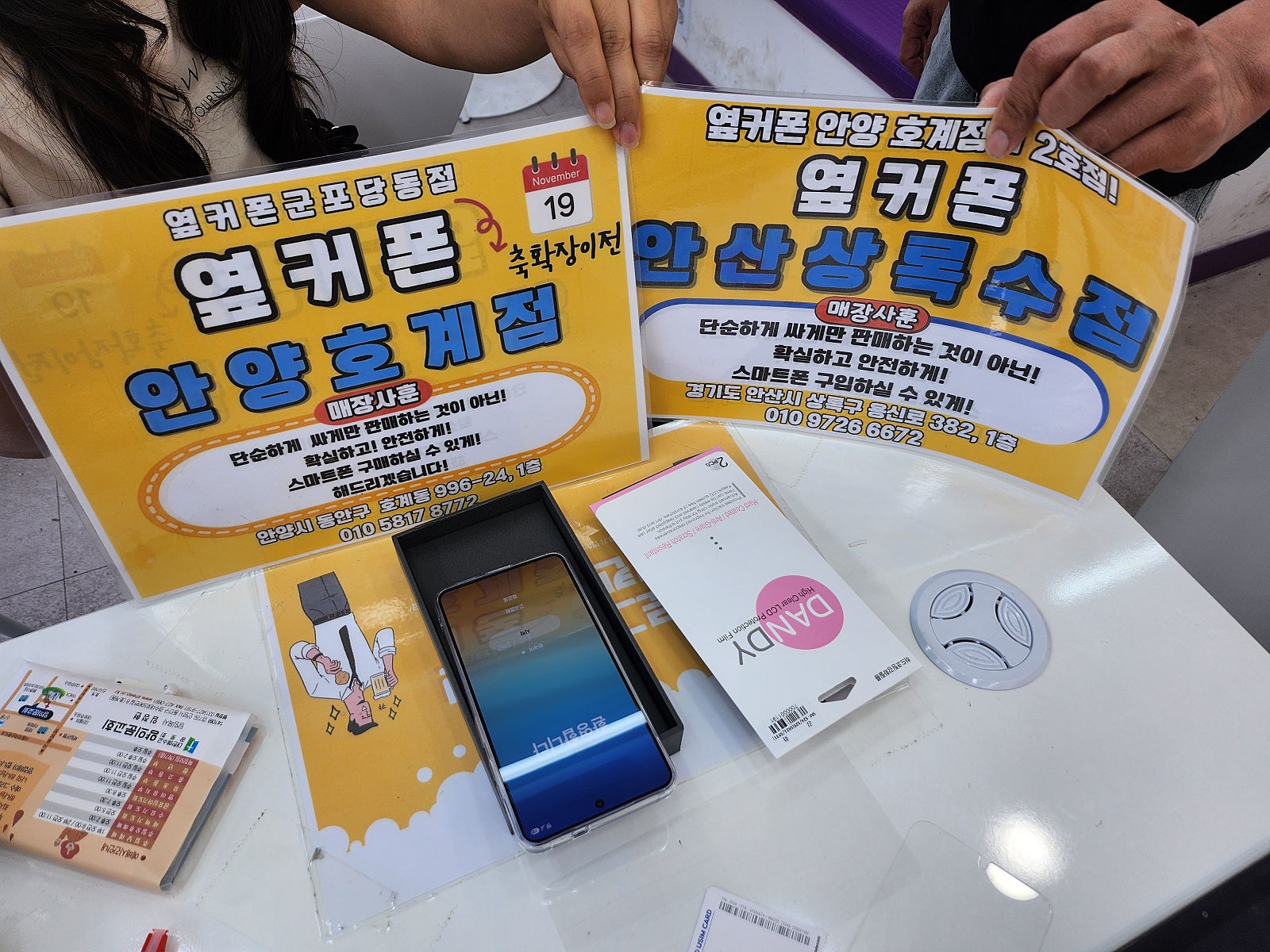 5.14일 sk 기변 s26 후기!!