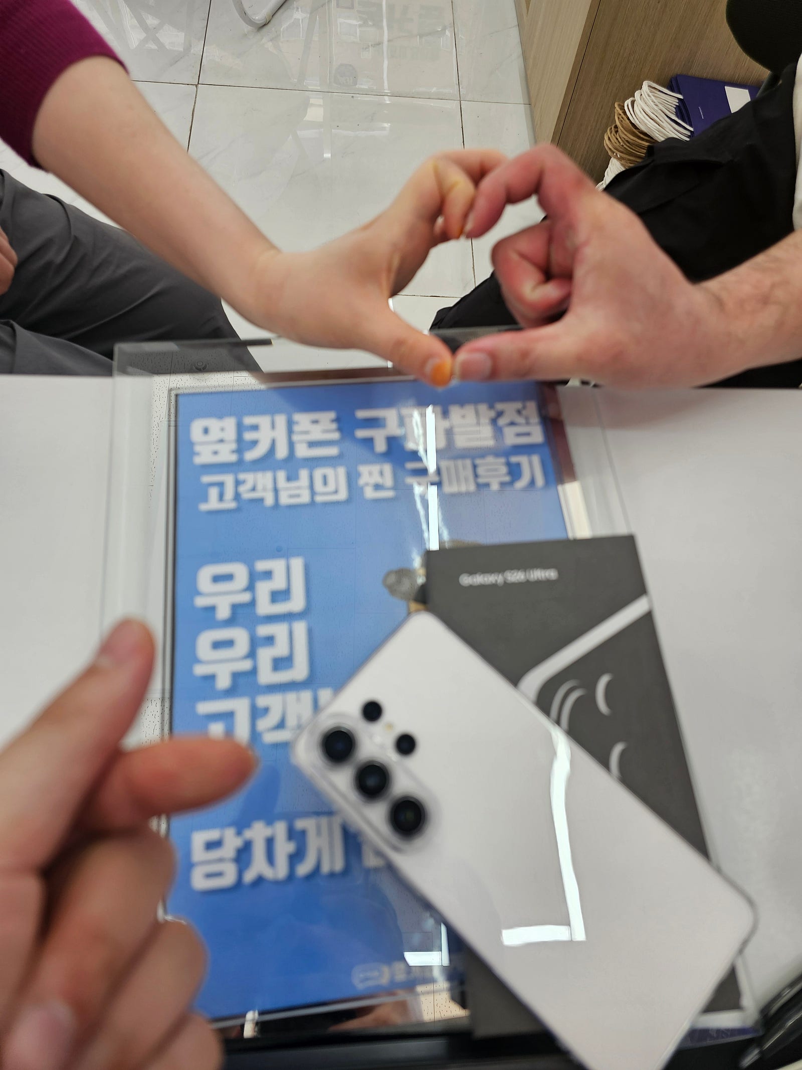 구파발점 발품성공 갤럭시S26울트라 성지인정