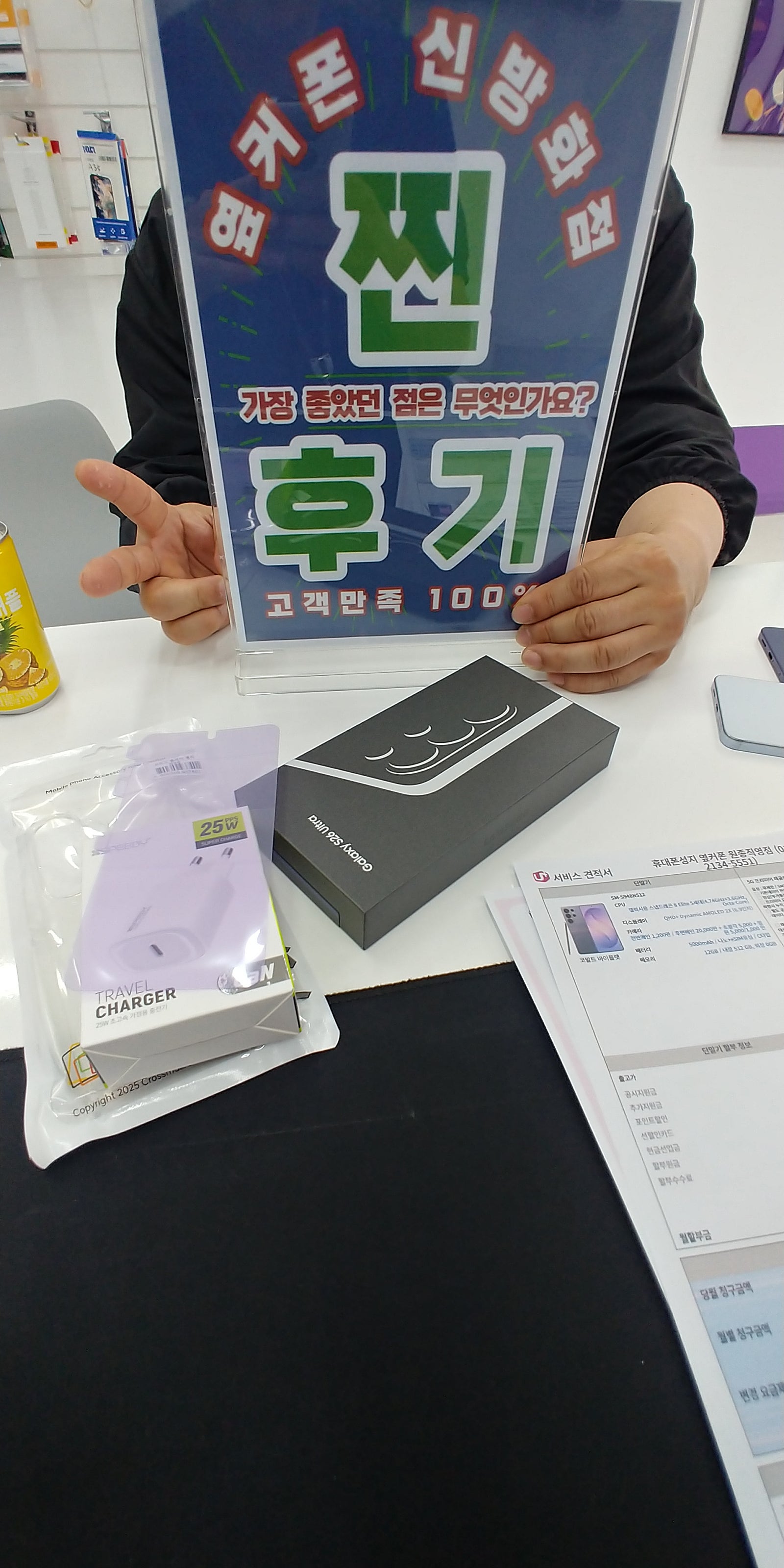 신방화 울트라512 개통후기