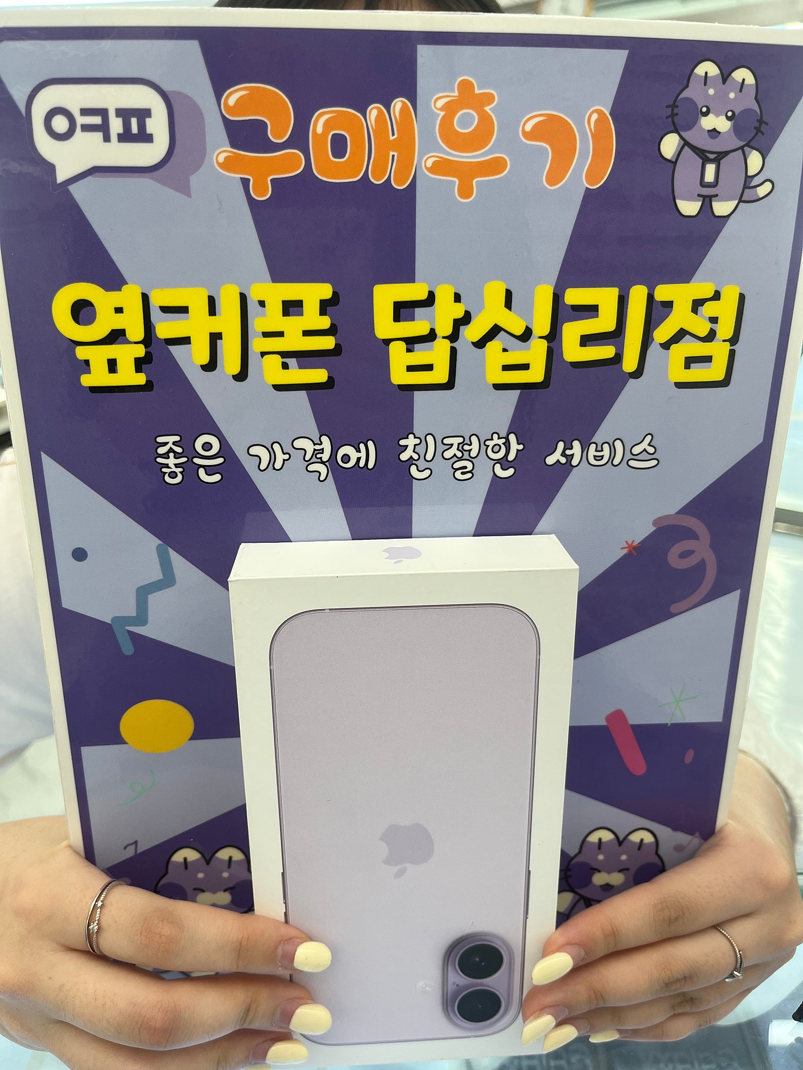 답십리점 잘 구매하고 갑니당