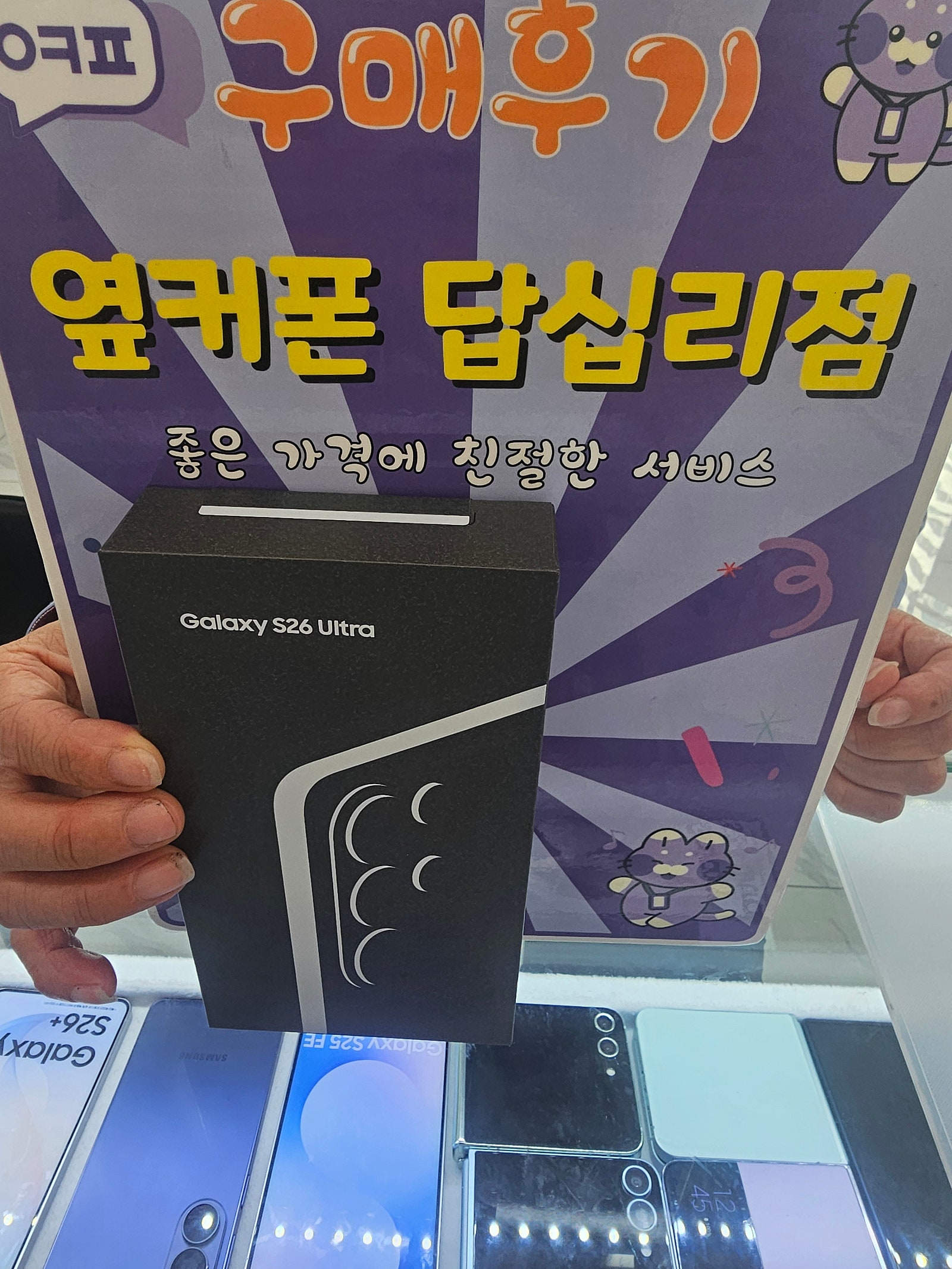 옆커폰 답십리점 듣던대로 좋아용ㅎㅎ