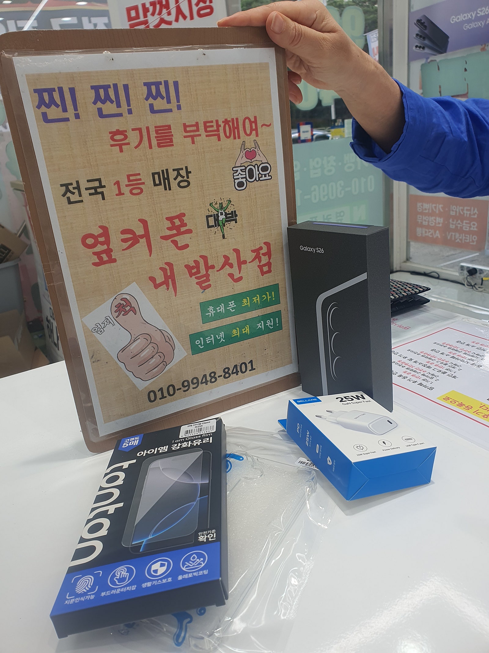 강서구성지 내발산점에서 S26개통