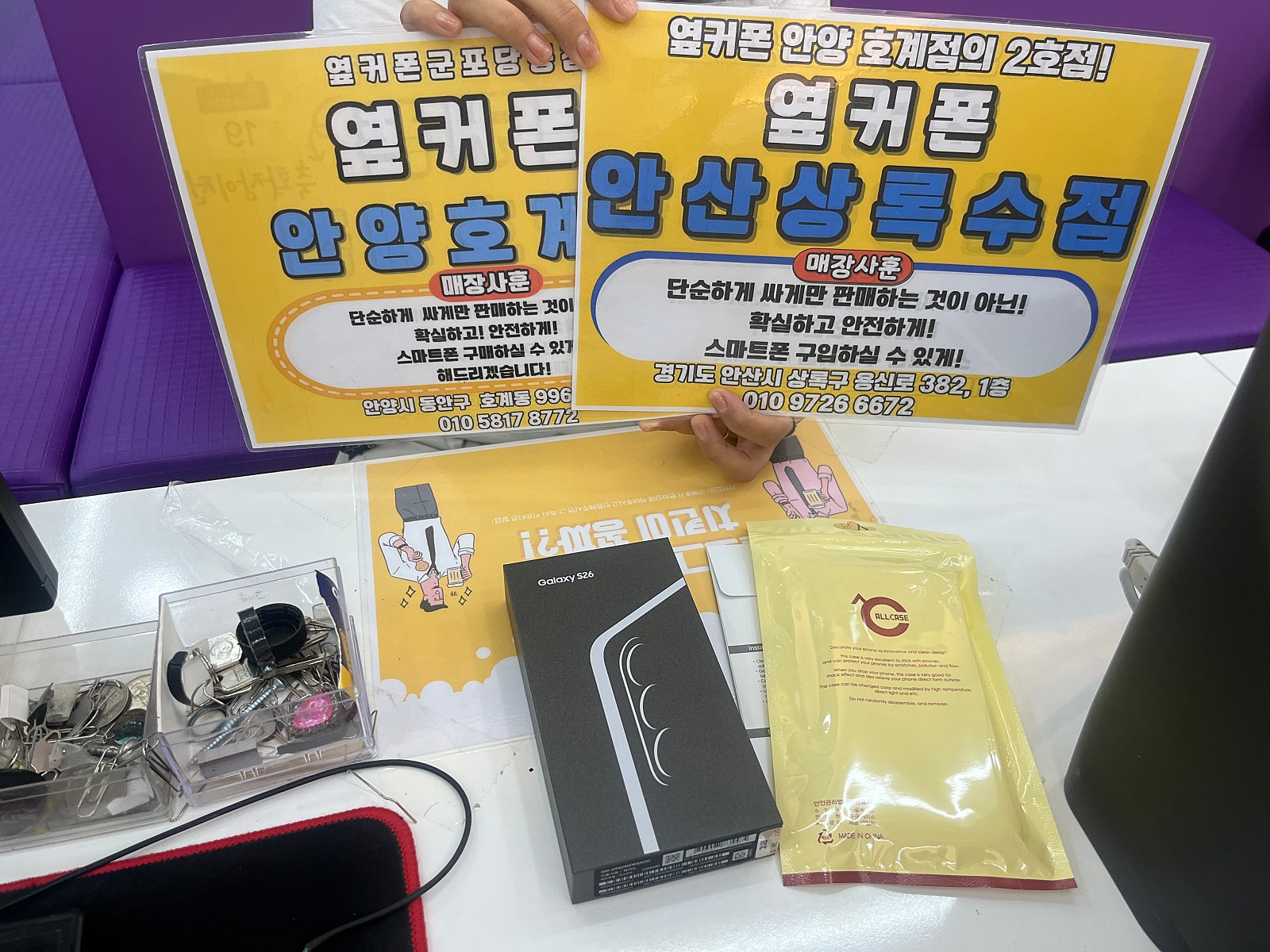 목요일 sk기변 s26 후기