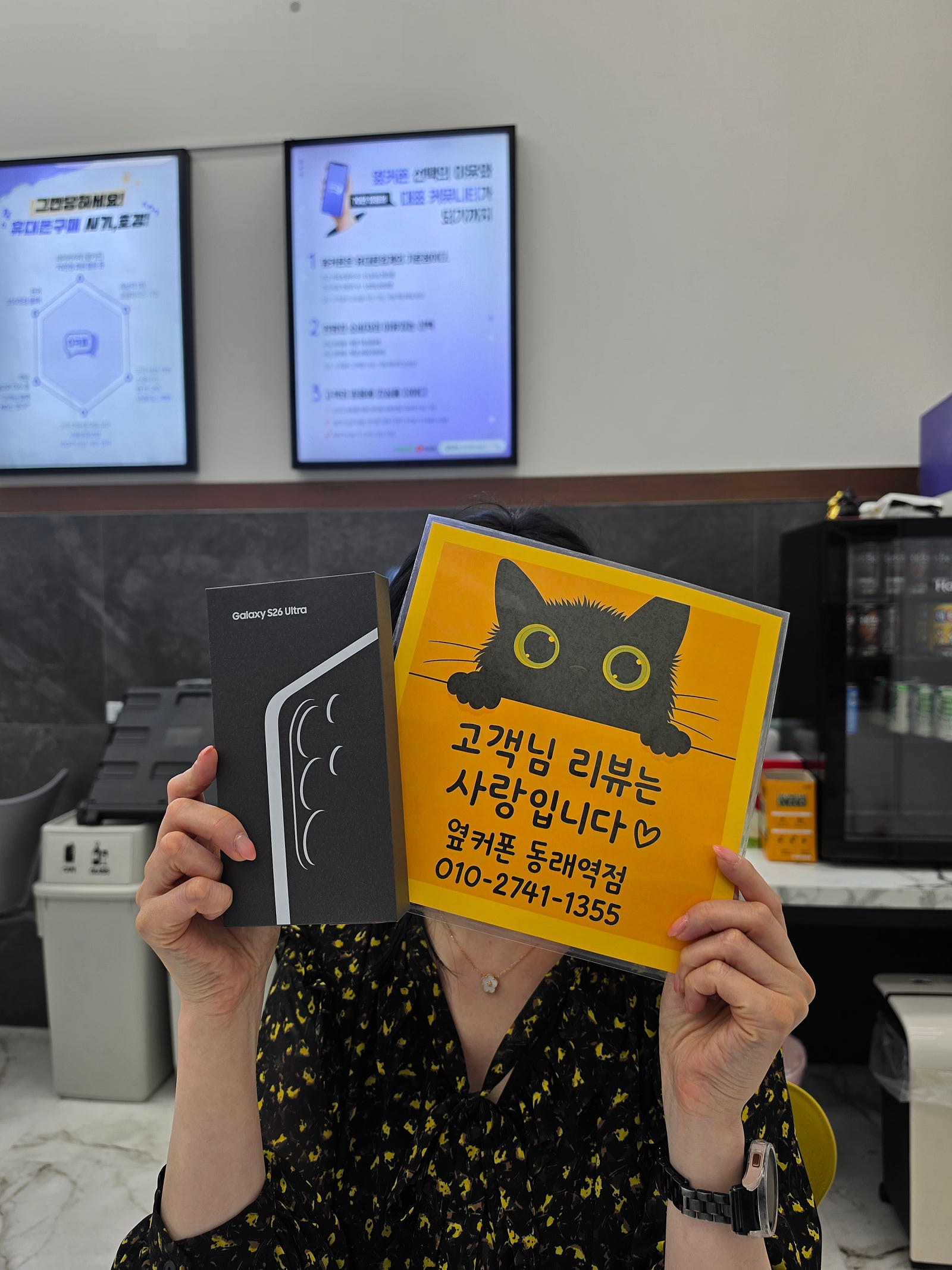 부산휴대폰성지 옆커폰동래역점 갤럭시s26울트라 후기