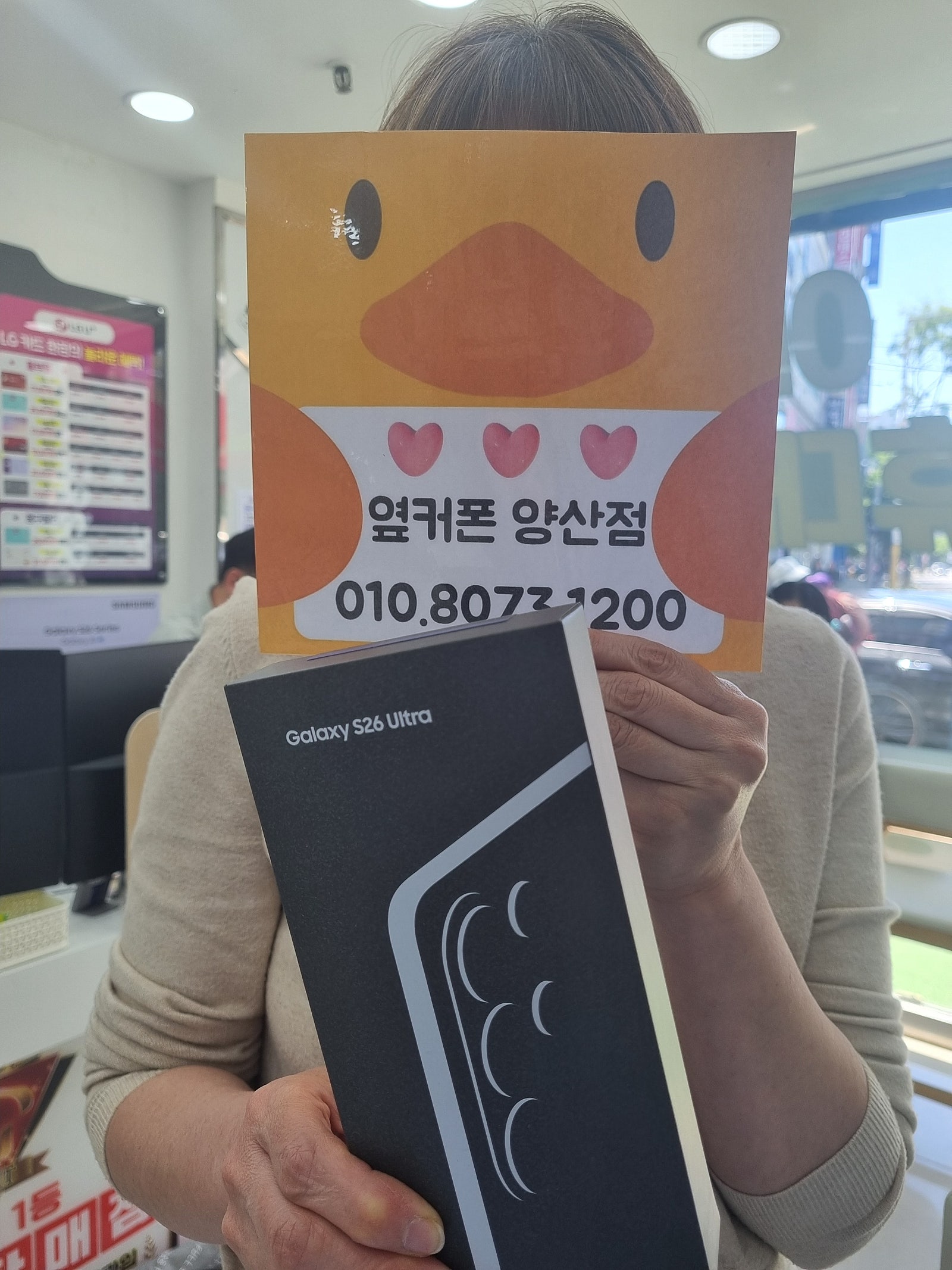 양산점에서 샀어요