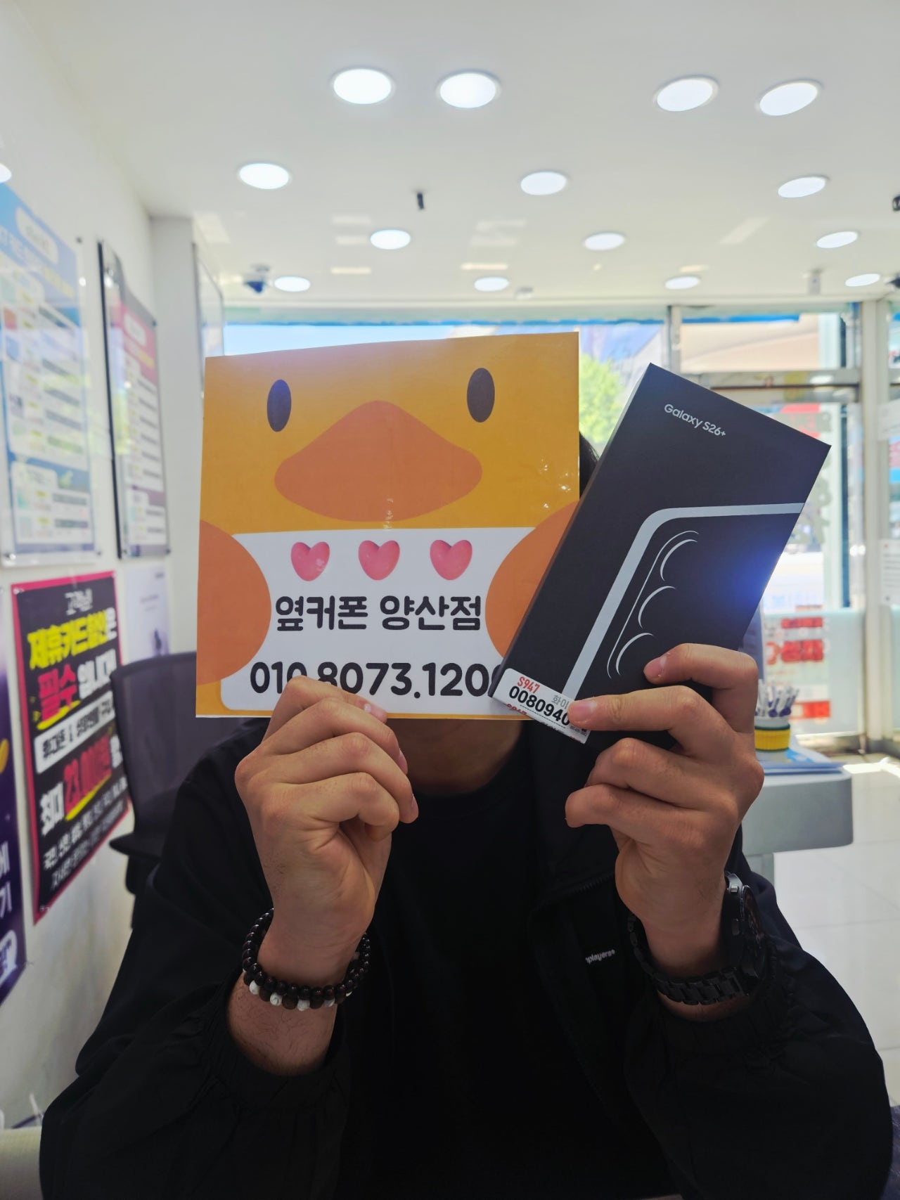 옆커폰 양산점에서 s26+ 구매했습니다