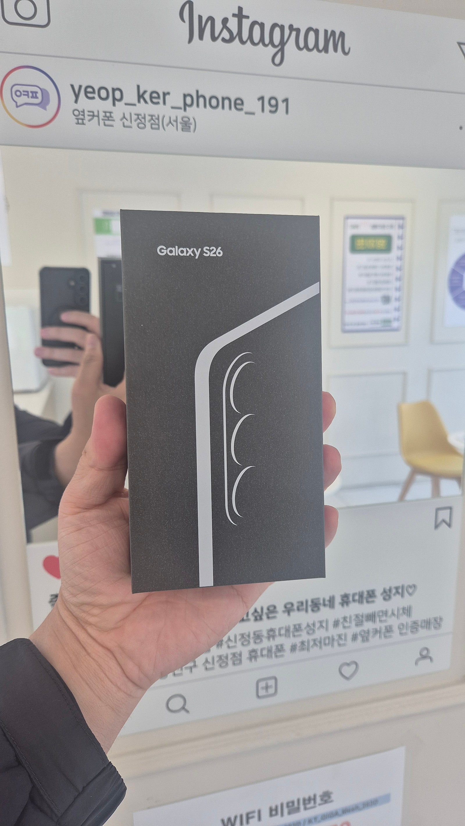 양천 신정동에서 저렴하게 s26재구매했습니다
