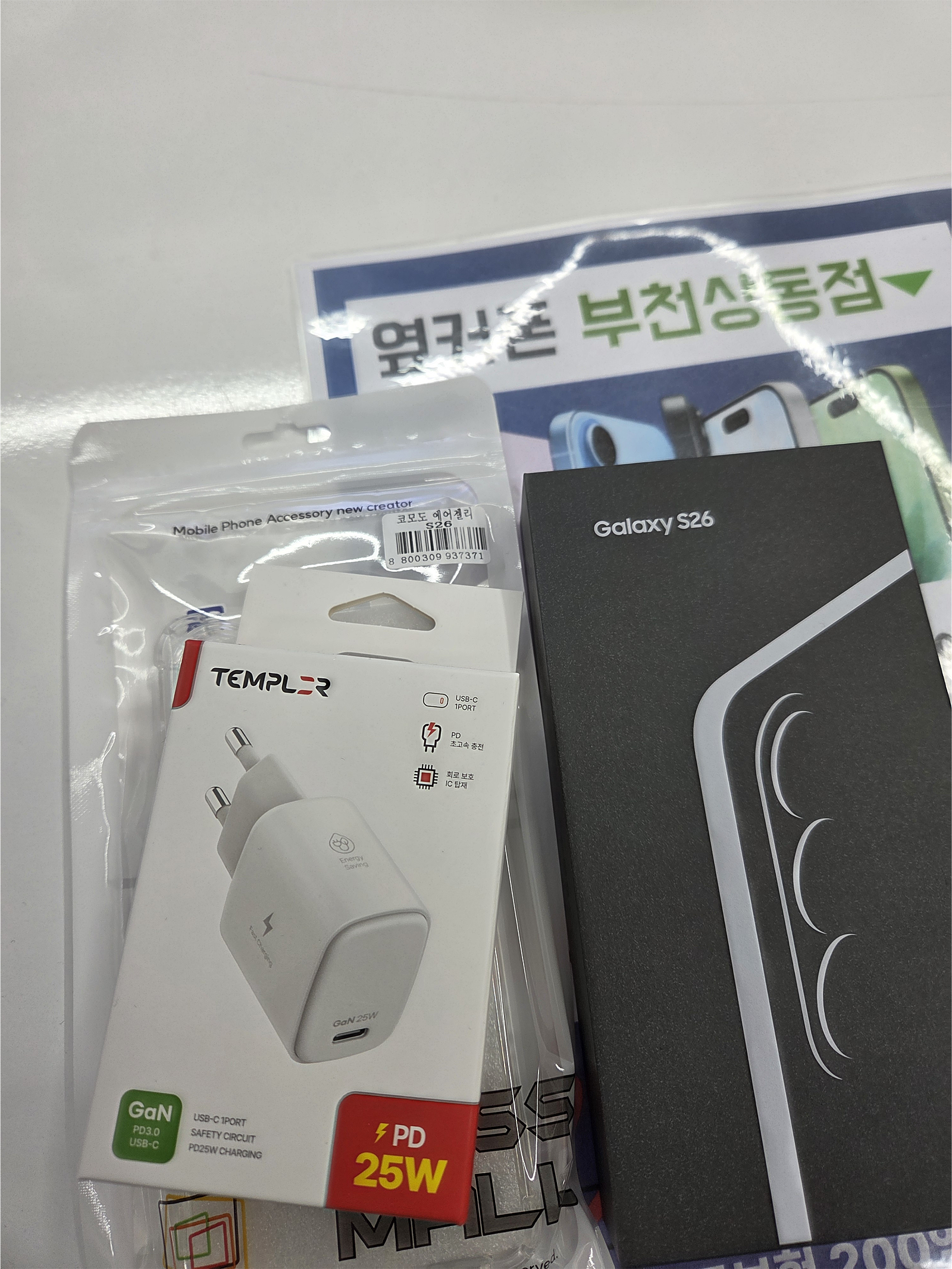 옆커폰 상동점 구매후기