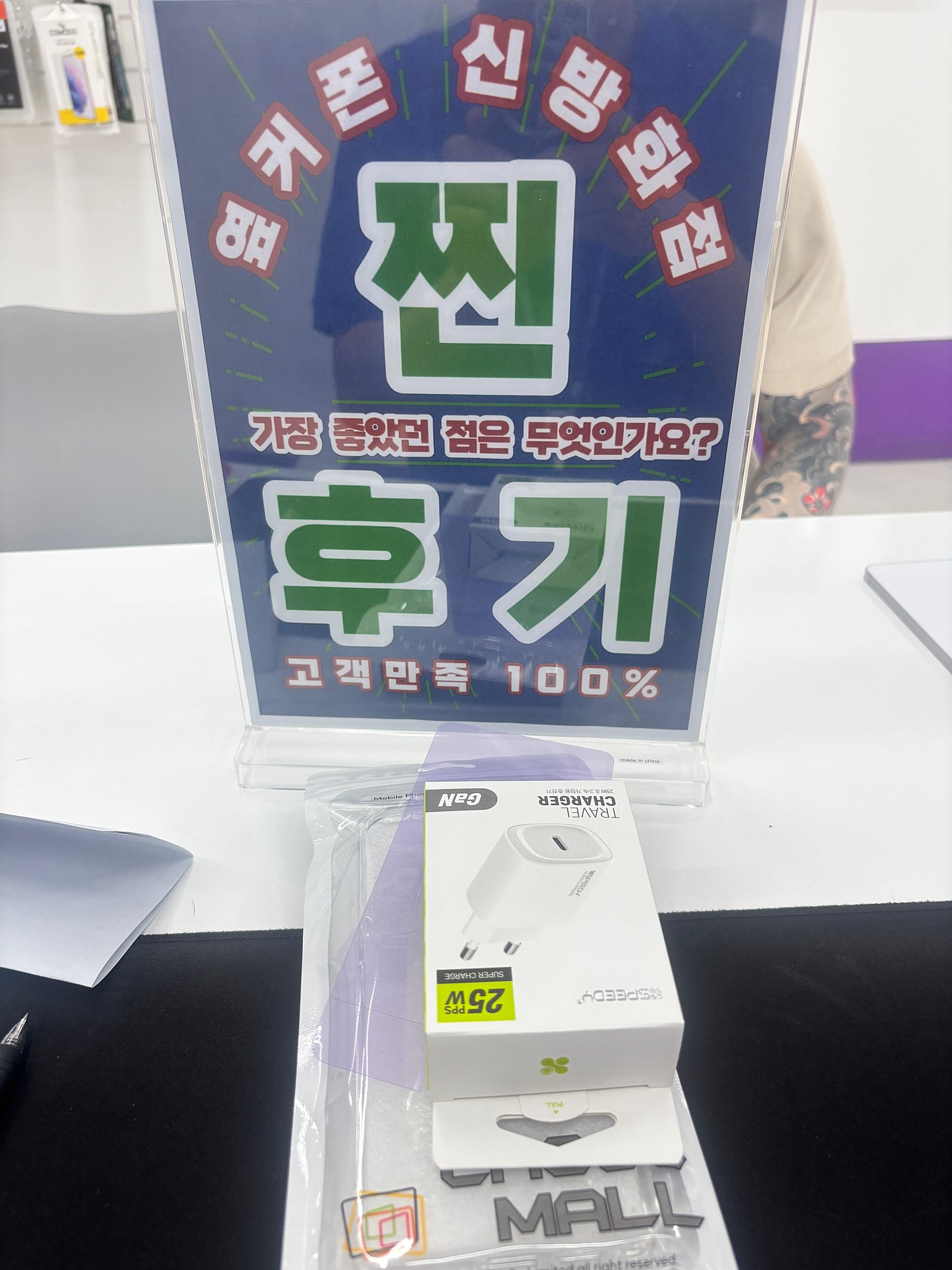 신방화옆커폰 26울트라 개통후기
