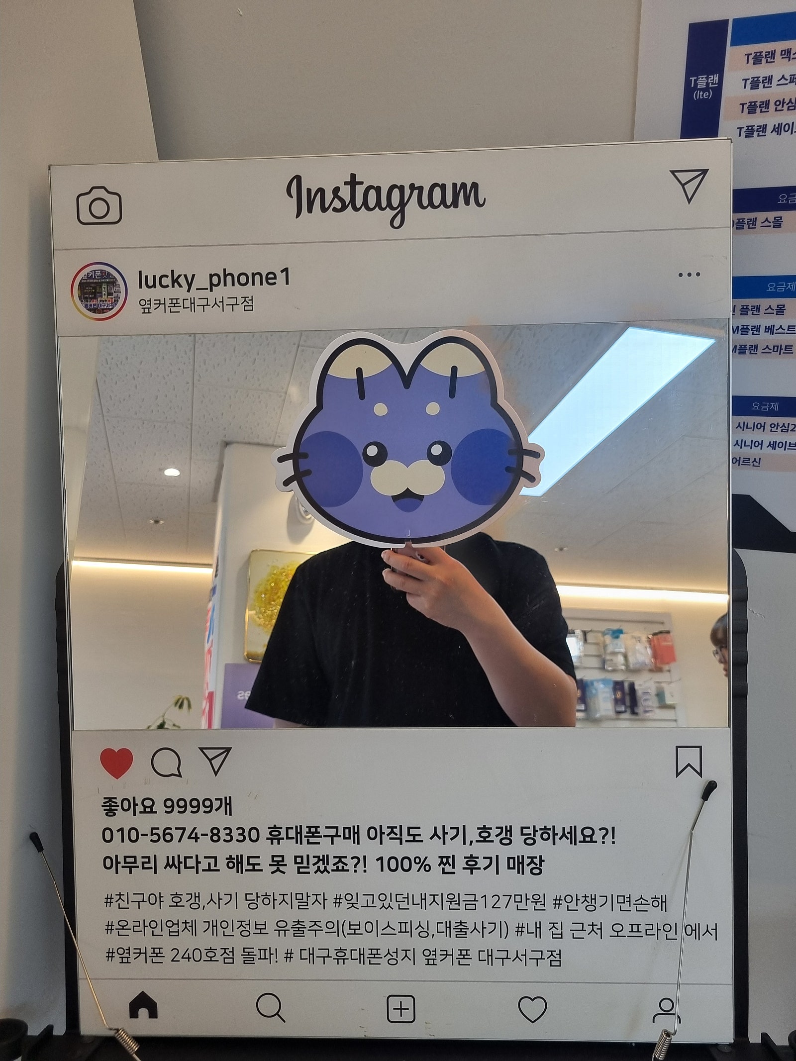 S26 옆커폰대구서구점에서 구매