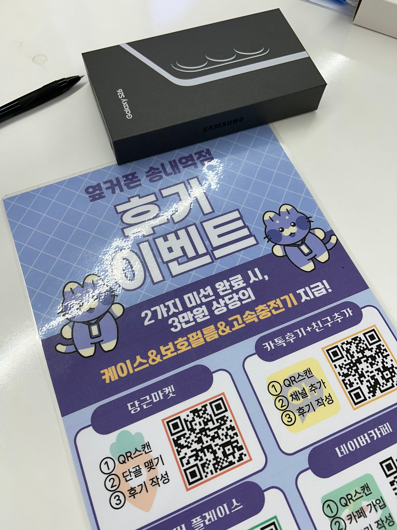 옆커폰 송내점 구매후기
