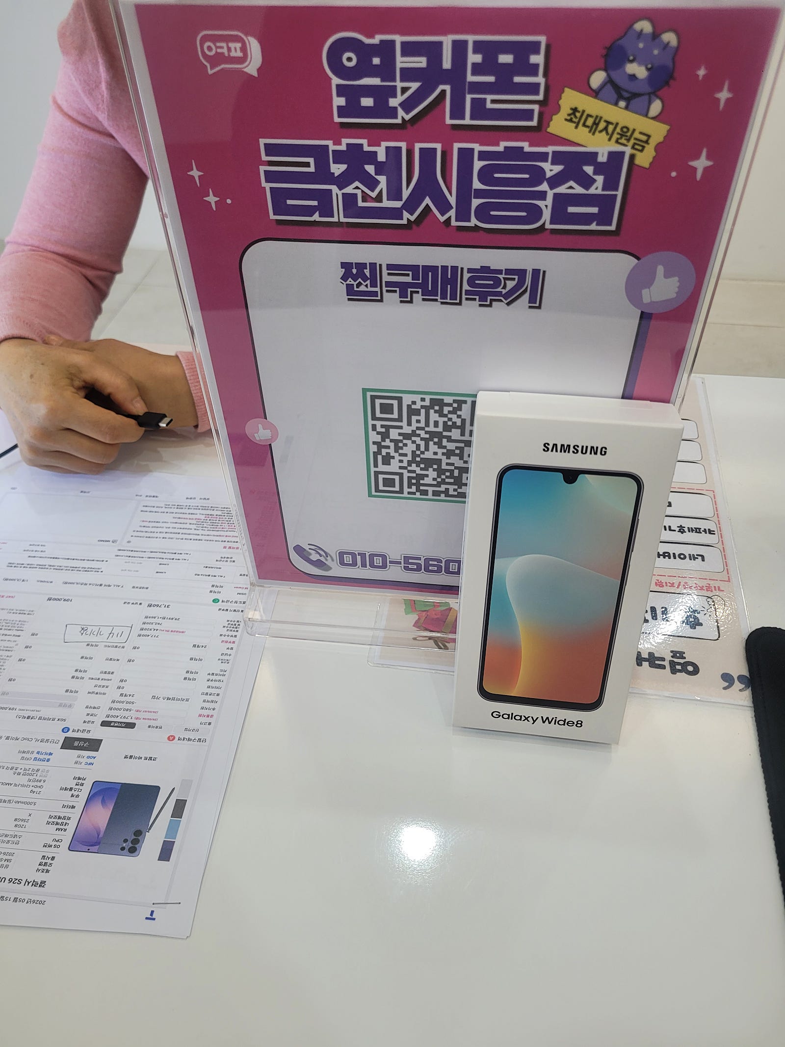 옆커폰 금천시흥점 최고!!