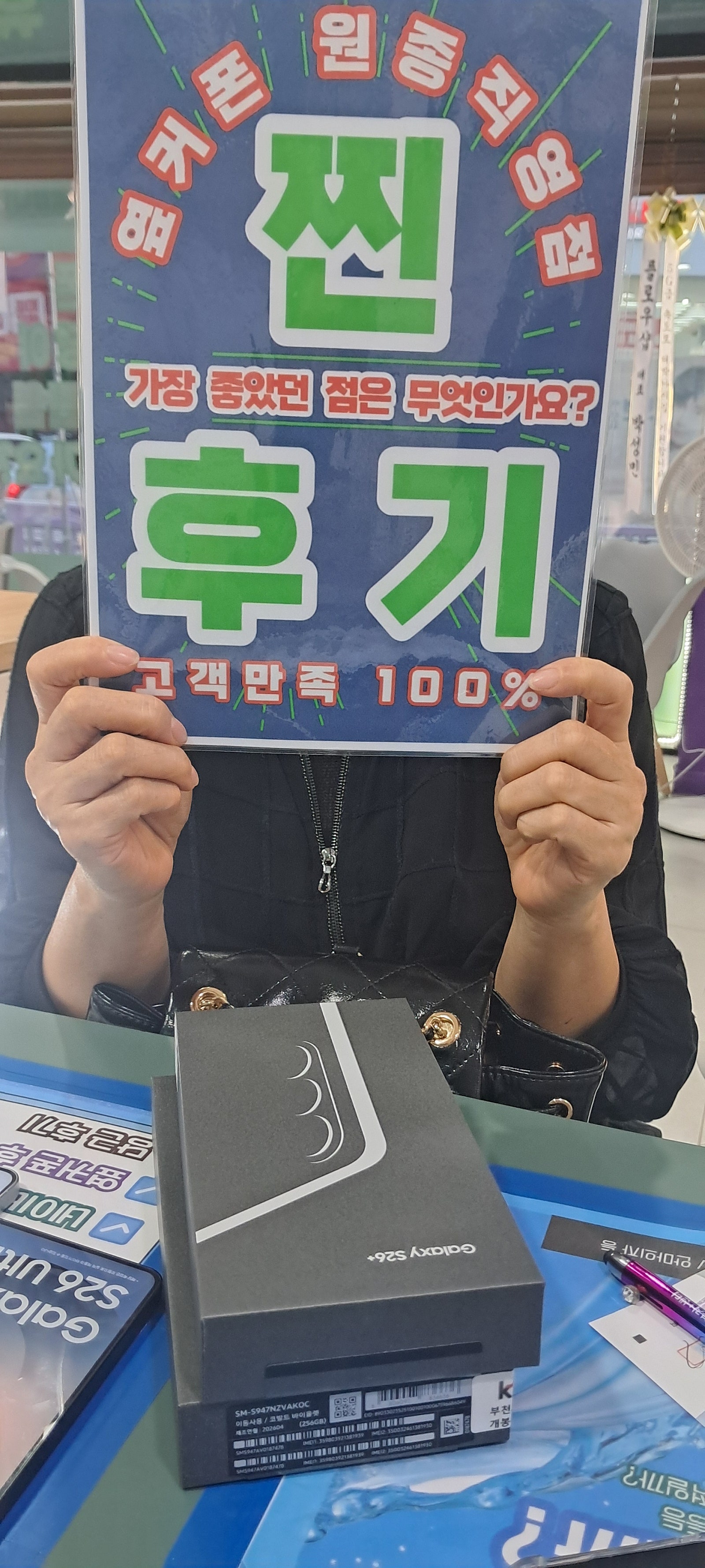 옆커폰 원종점 26+ 구매후기