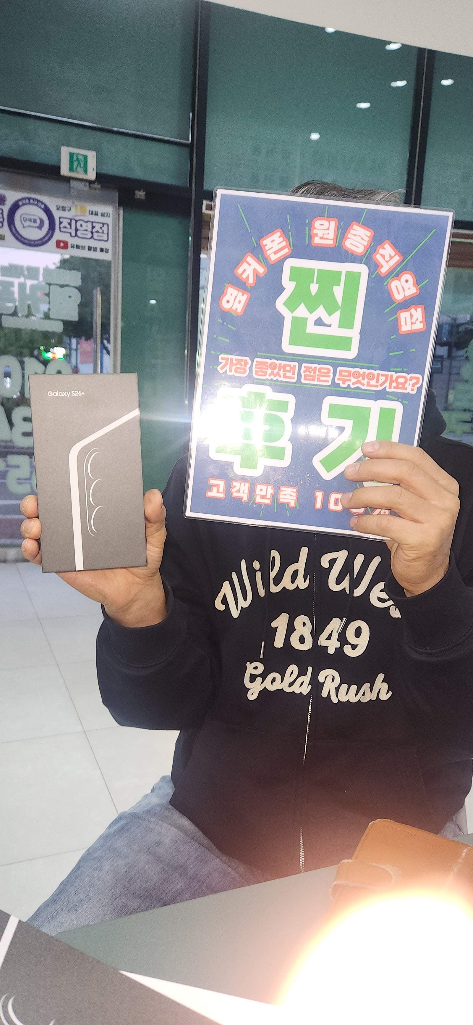 옆커폰 원종점 26플러스 구매후기