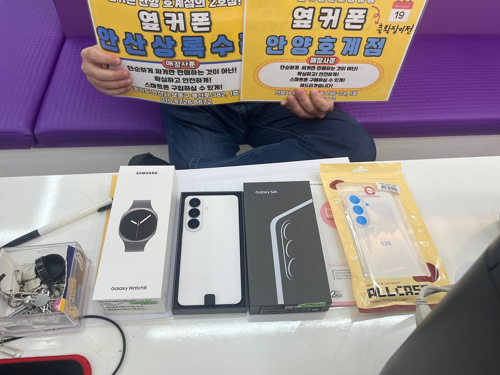 금요일 LG기변 s26 후기